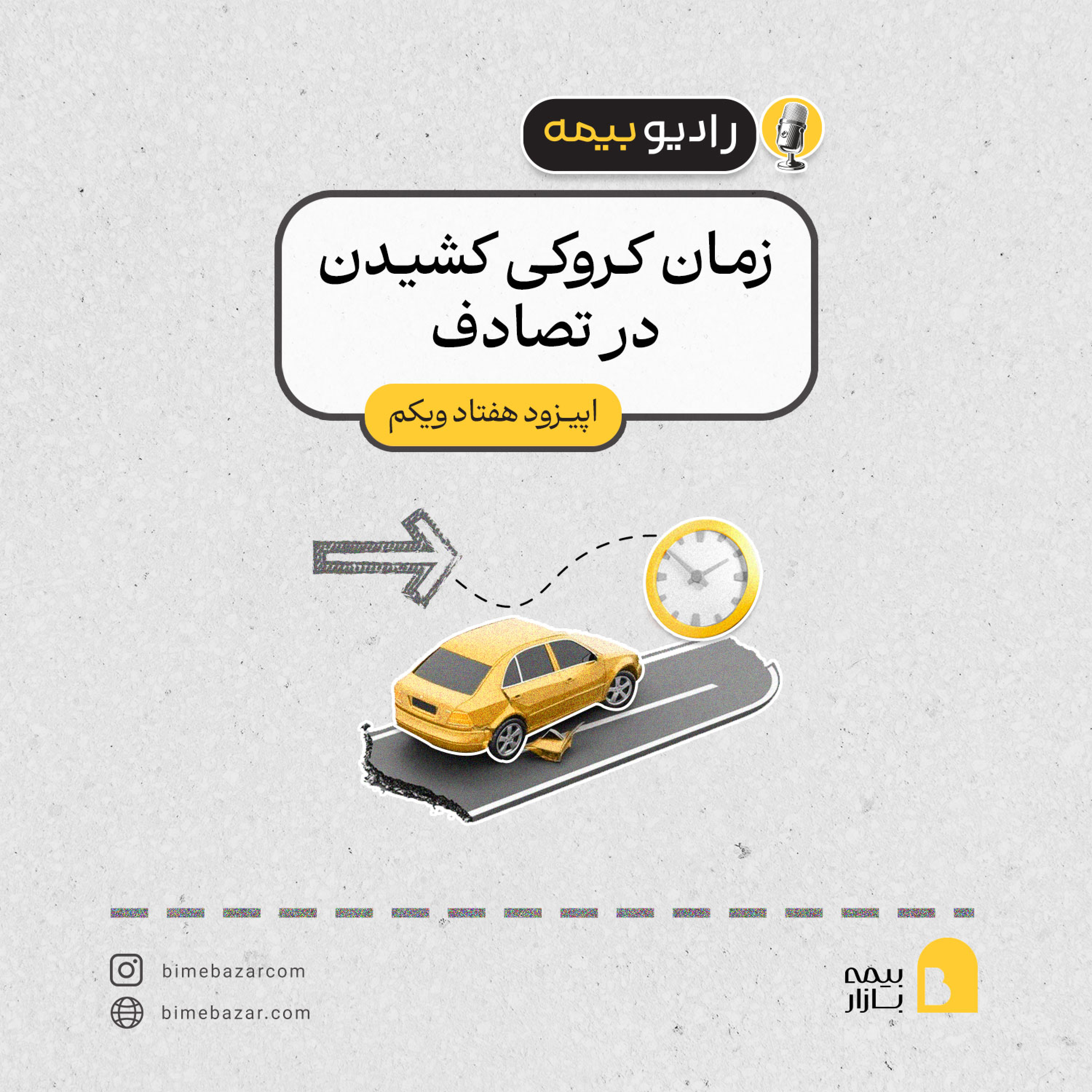 کاور زمان کروکی کشیدن در تصادف