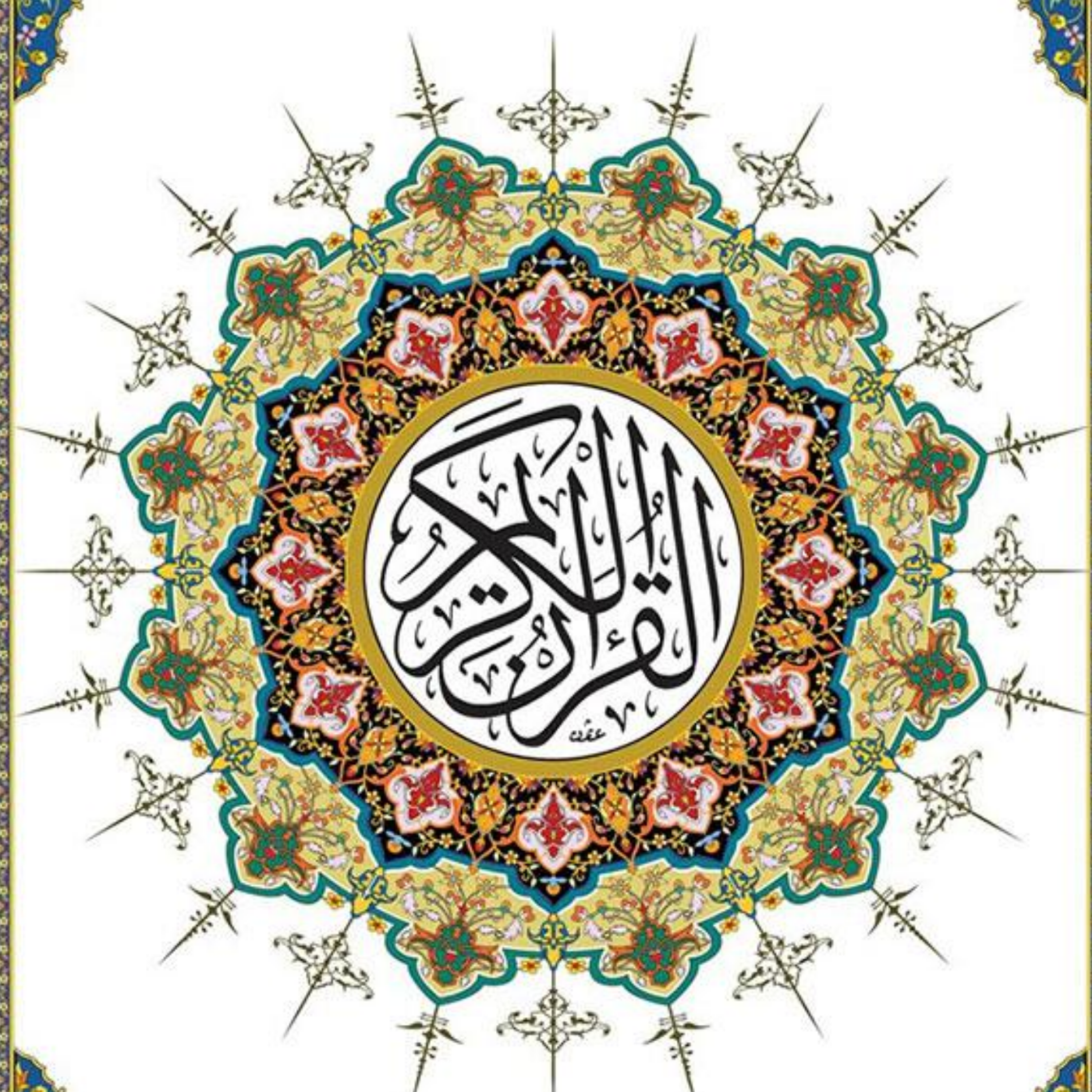 کاور منتخب سوره الملک بخش اول