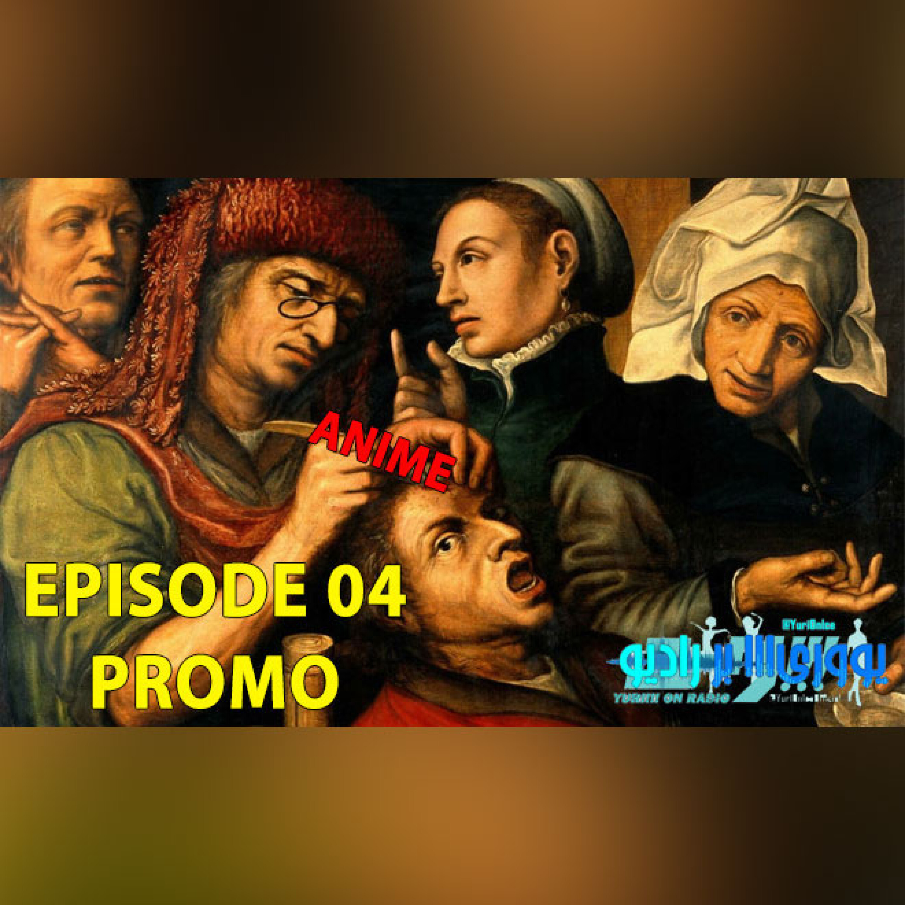پروموی قسمت چهارم «یوری!!! بر رادیو» و یک روش سوال برانگیز برای "علاقمند کردن" دیگران به انیمه...