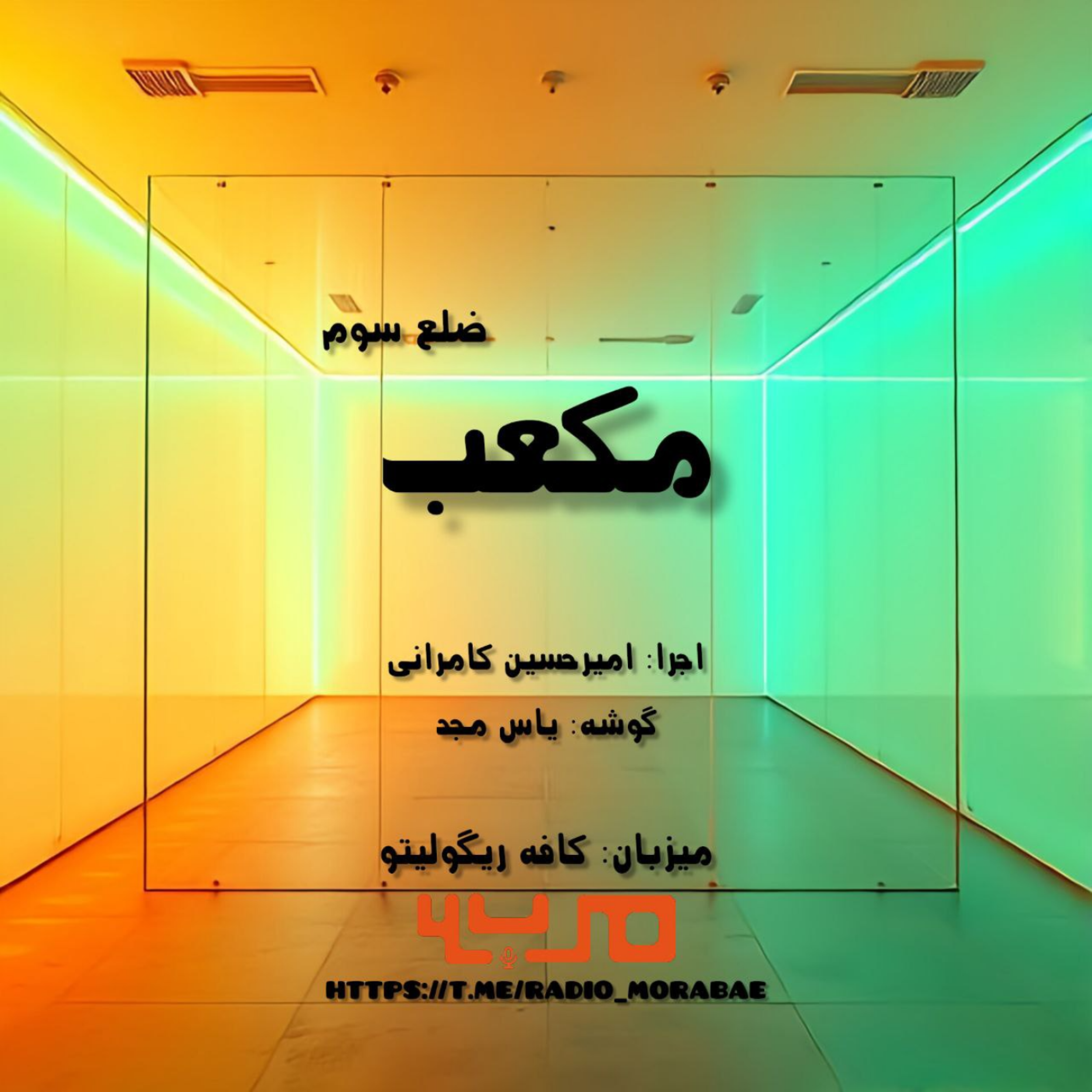 کاور مکعب؛ ضلع سوم