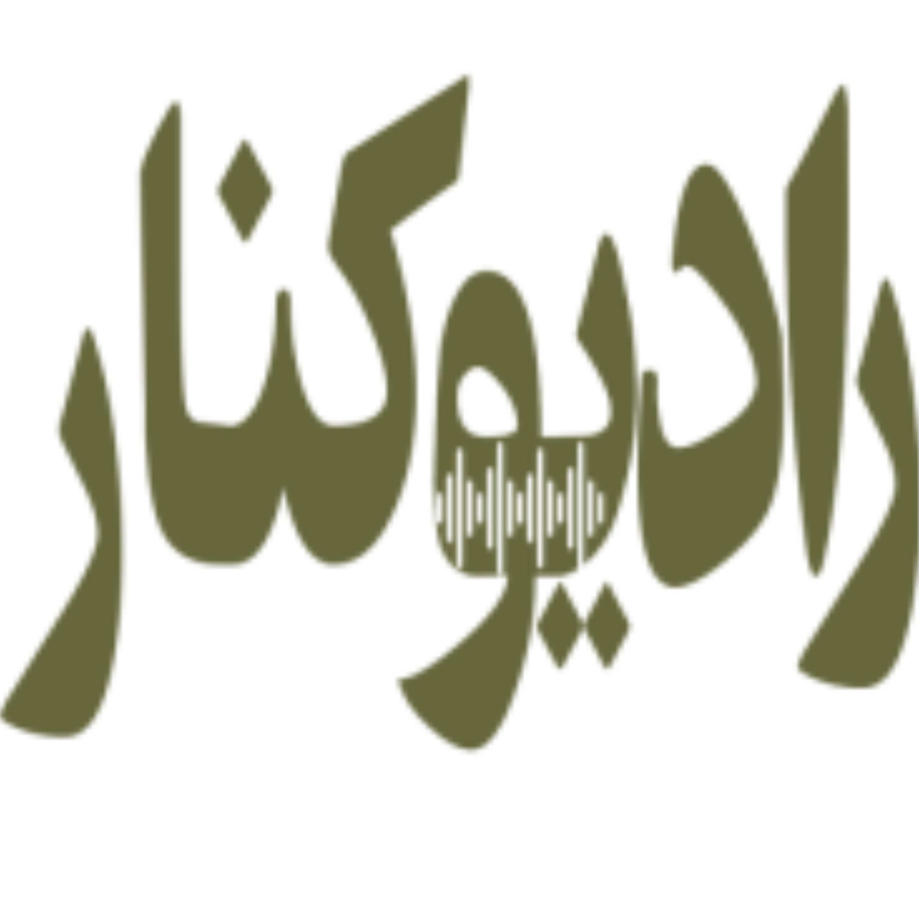 کاور قسمت چهارم| کنارِ کلمه| برشی از کتاب «دهکده خاک بر سر»