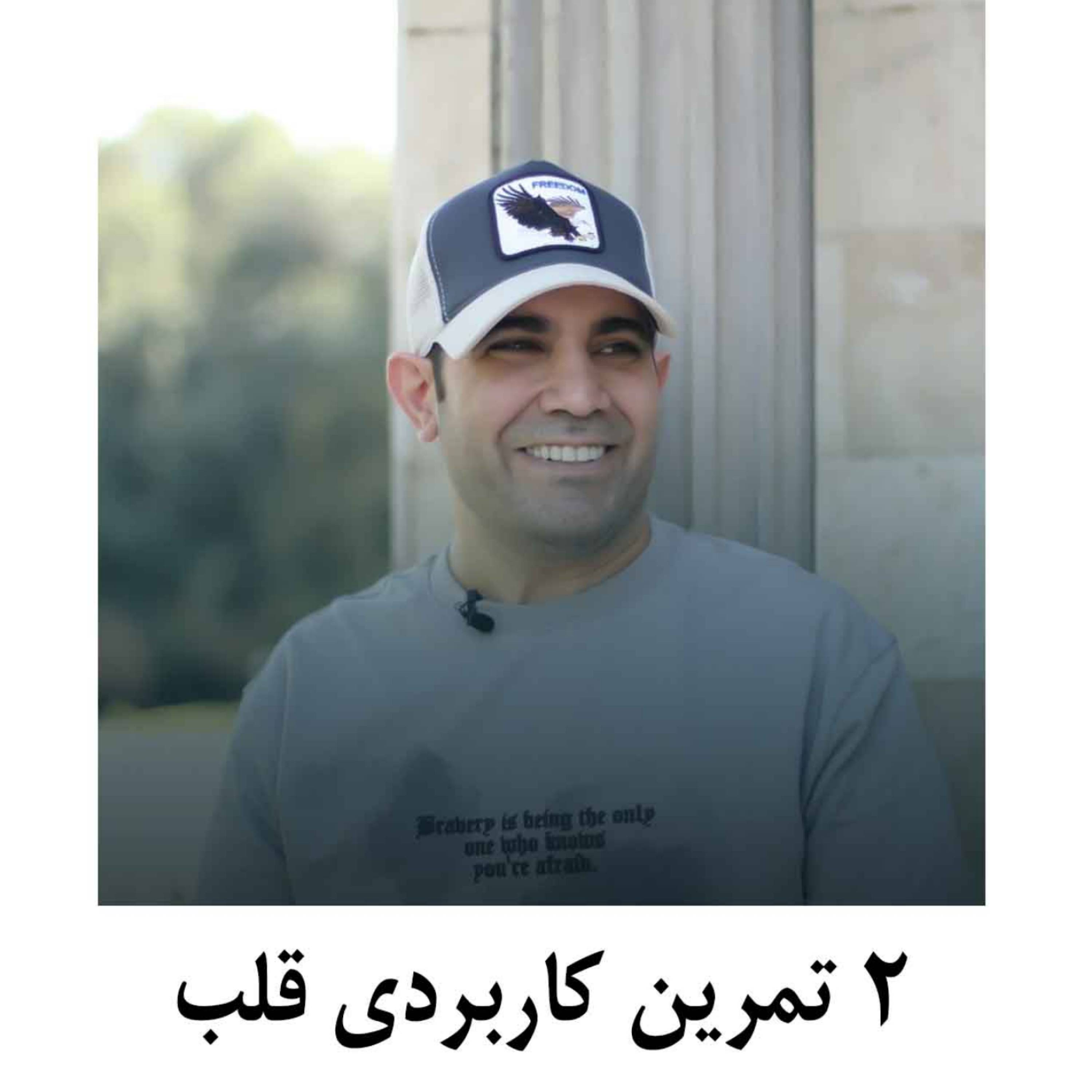 کاور 2 تمرین کاربردی قلب