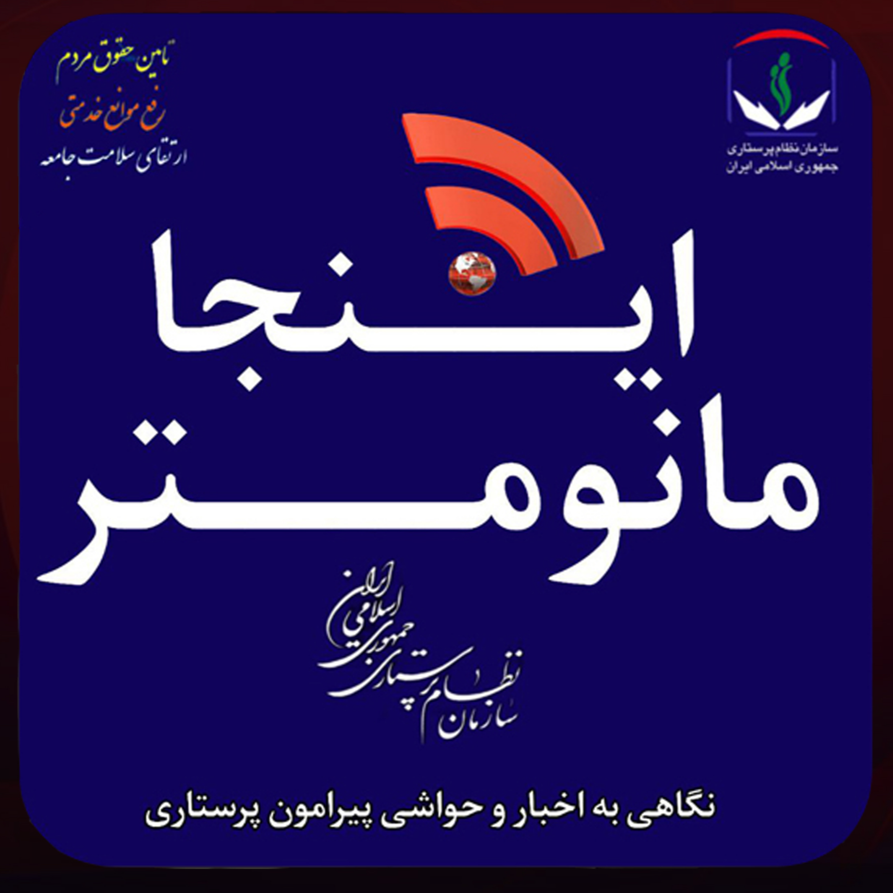 کاور مانومتر - اپیزود سیزدهم