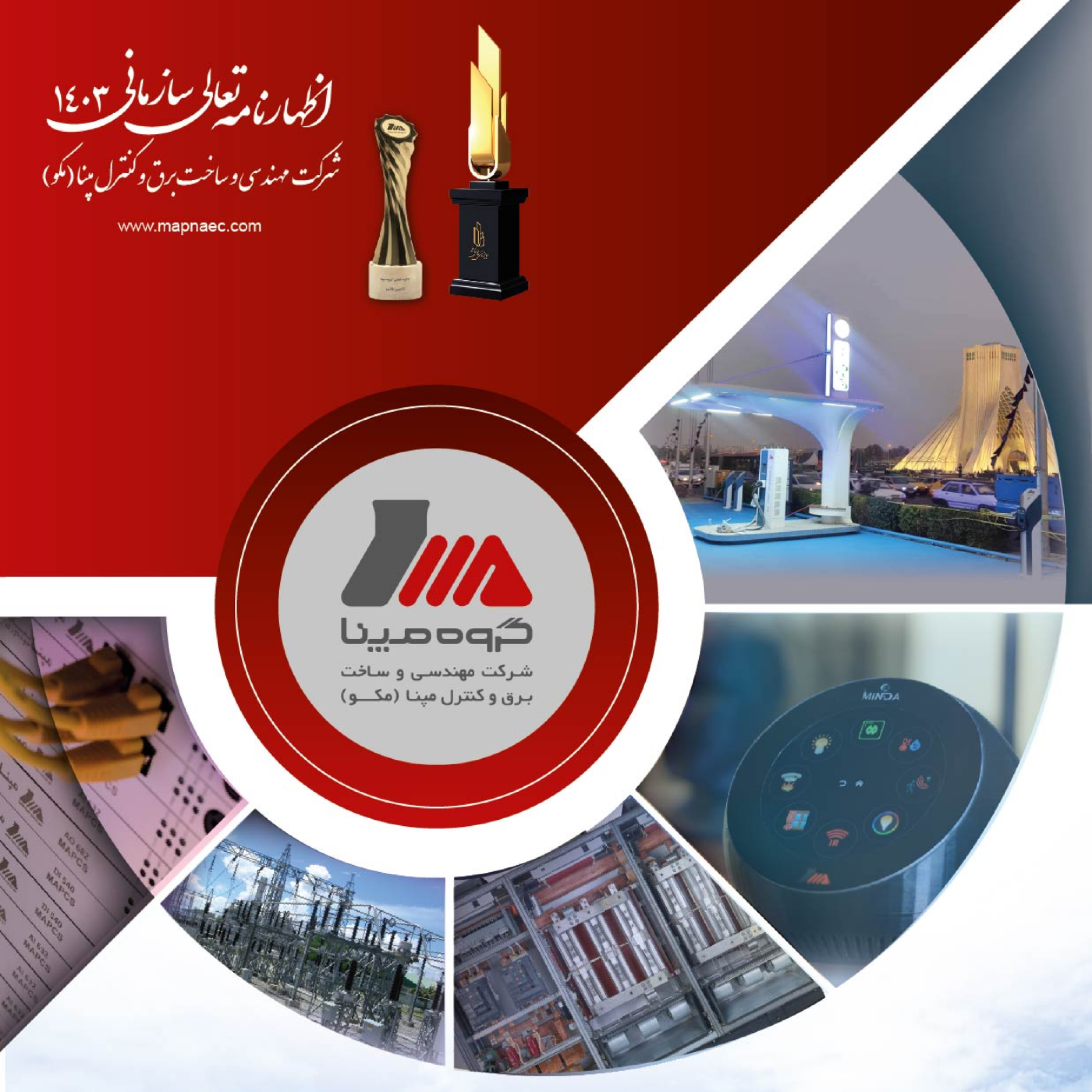 کاور سری پادکست "مکو در مسیر تعالی"- قسمت هفتم