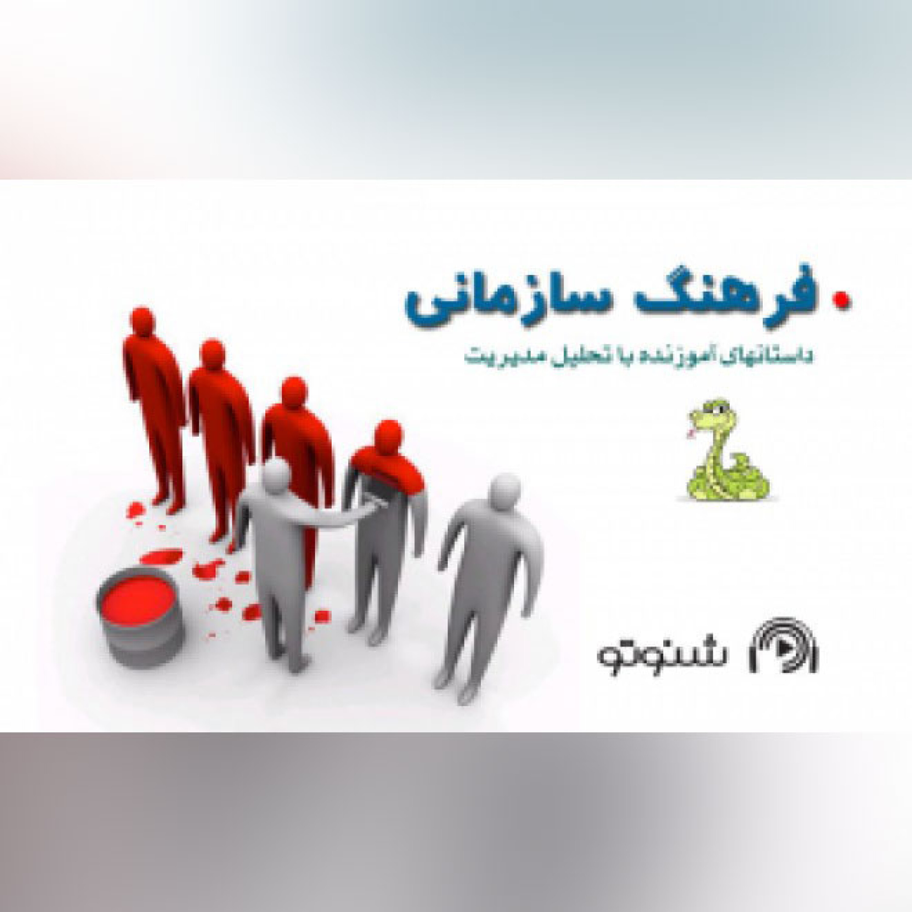 کاور فرهنگ سازمانی