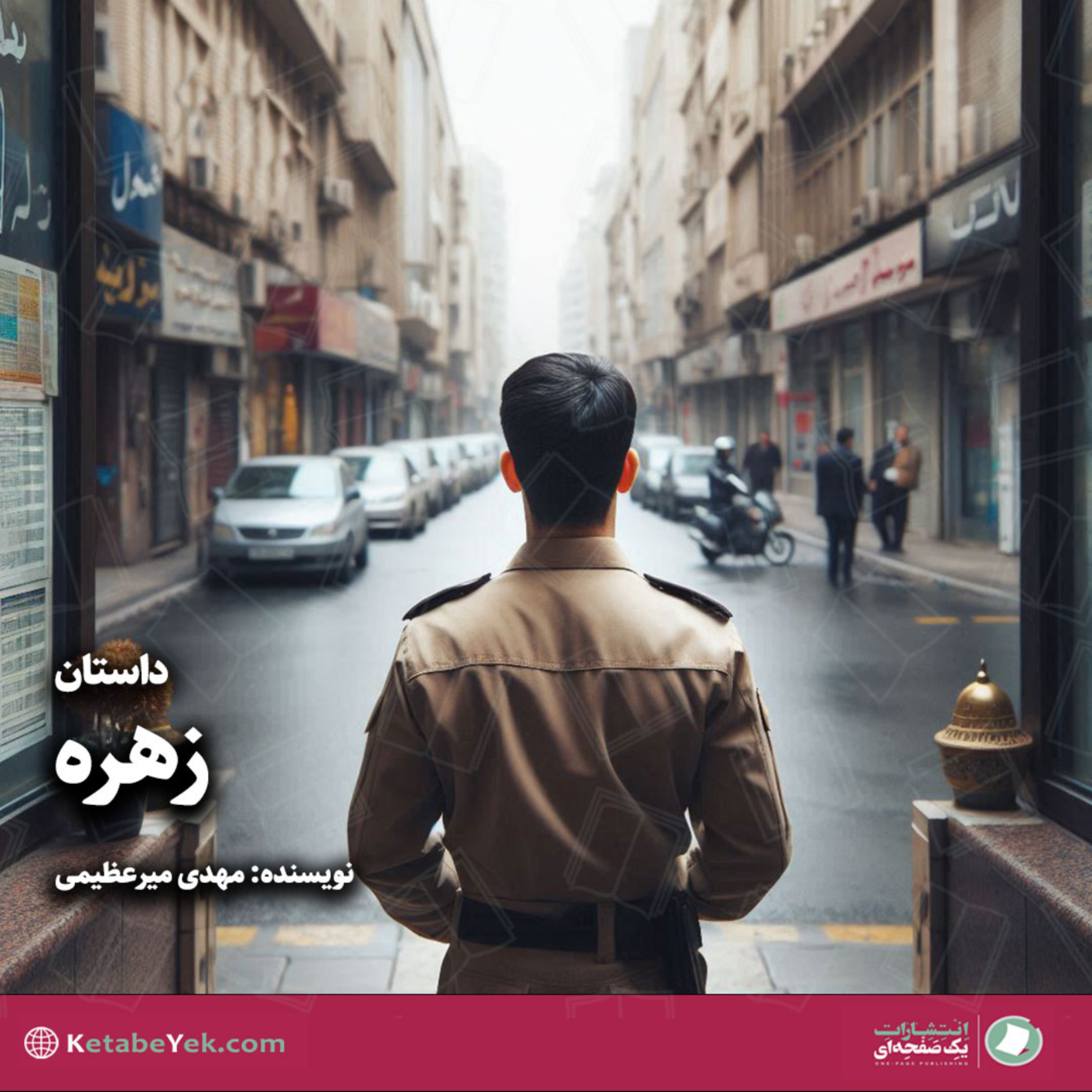 کاور زهره