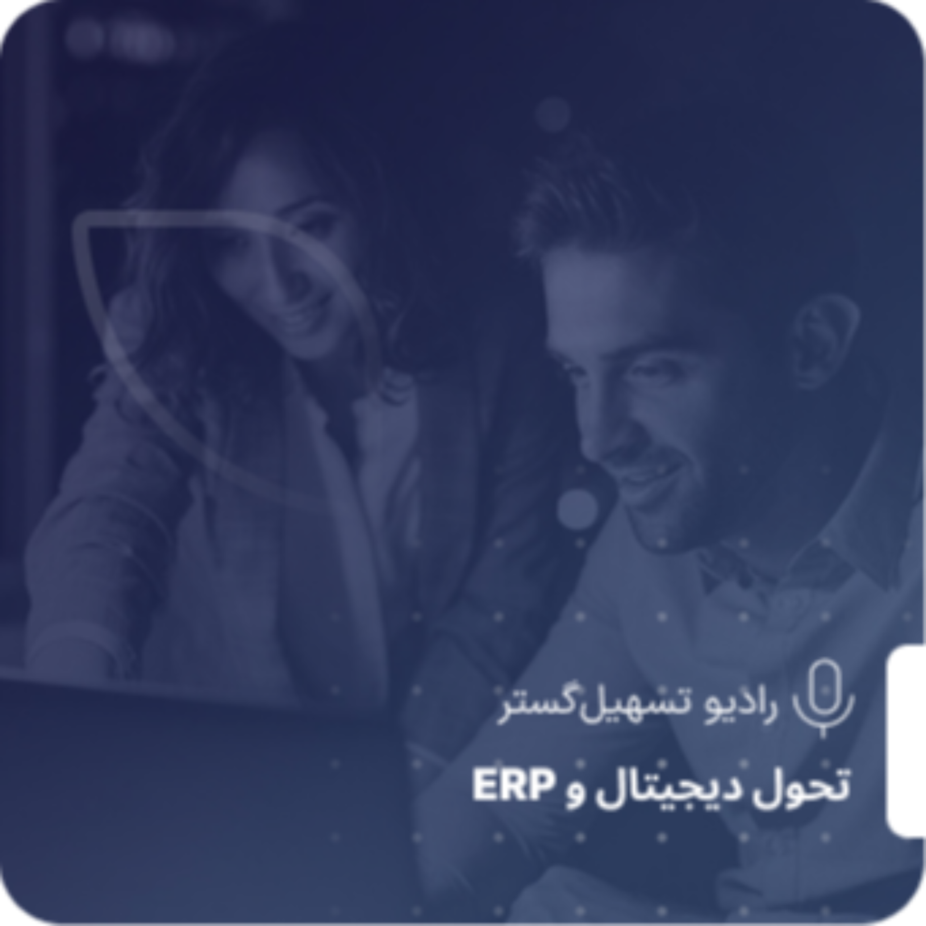 کاور ظرفیت یادگیری سازمان؛ چرا بعضی سازمانها با تجربه جلو نمیروند؟
