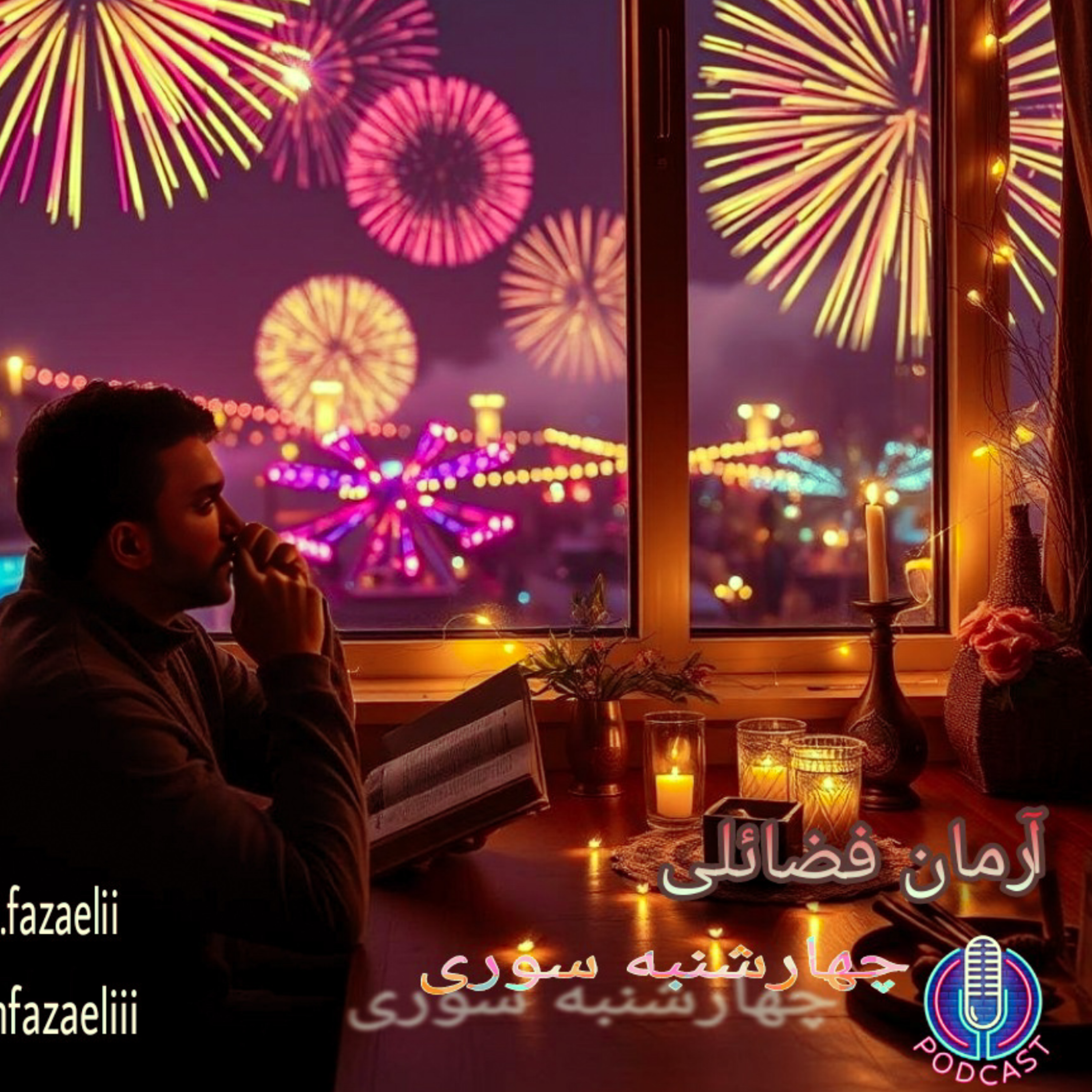 کاور تاریخچه چهارشنبه سوری