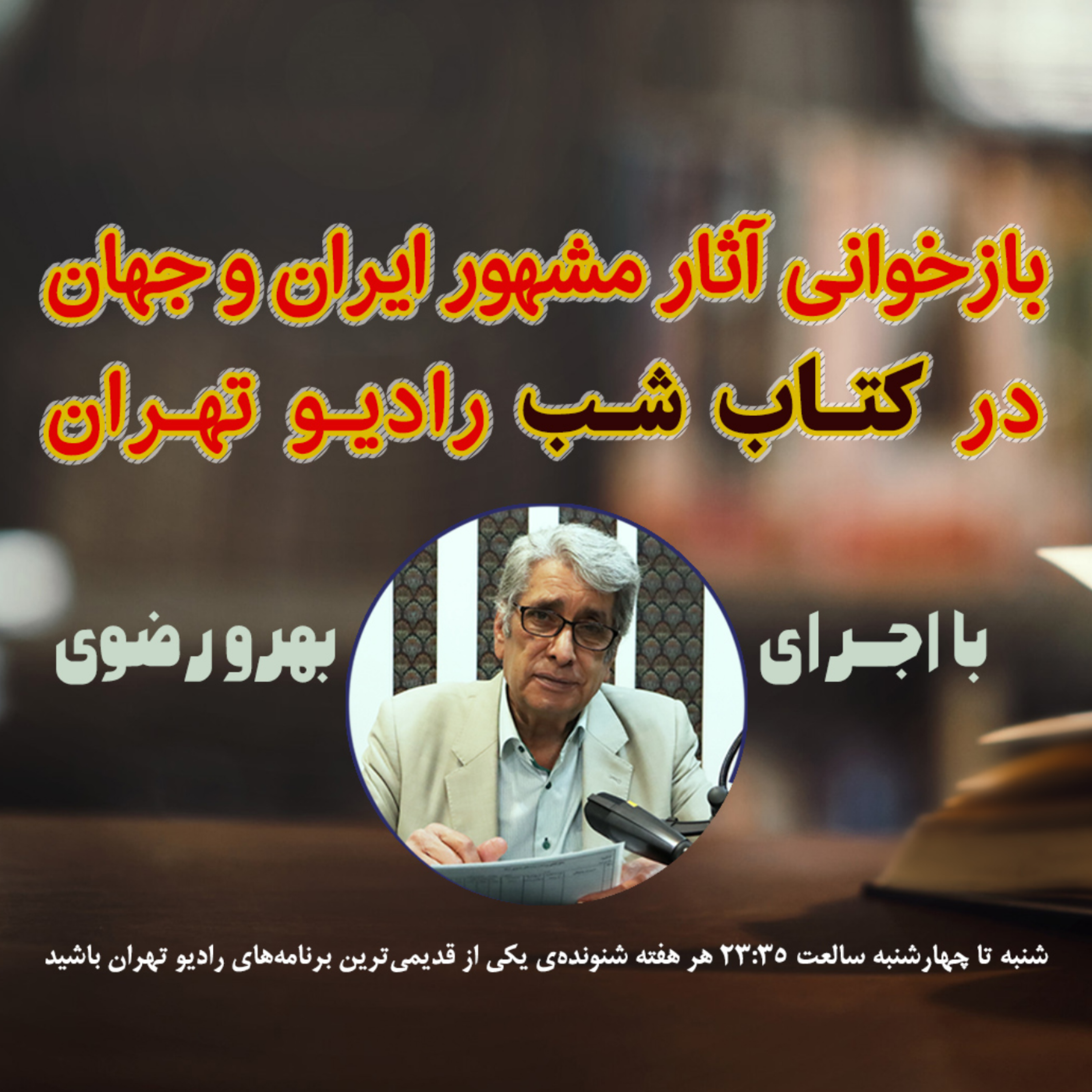 کاور خواجه شمسالدین محمد حافظ شیرازی
