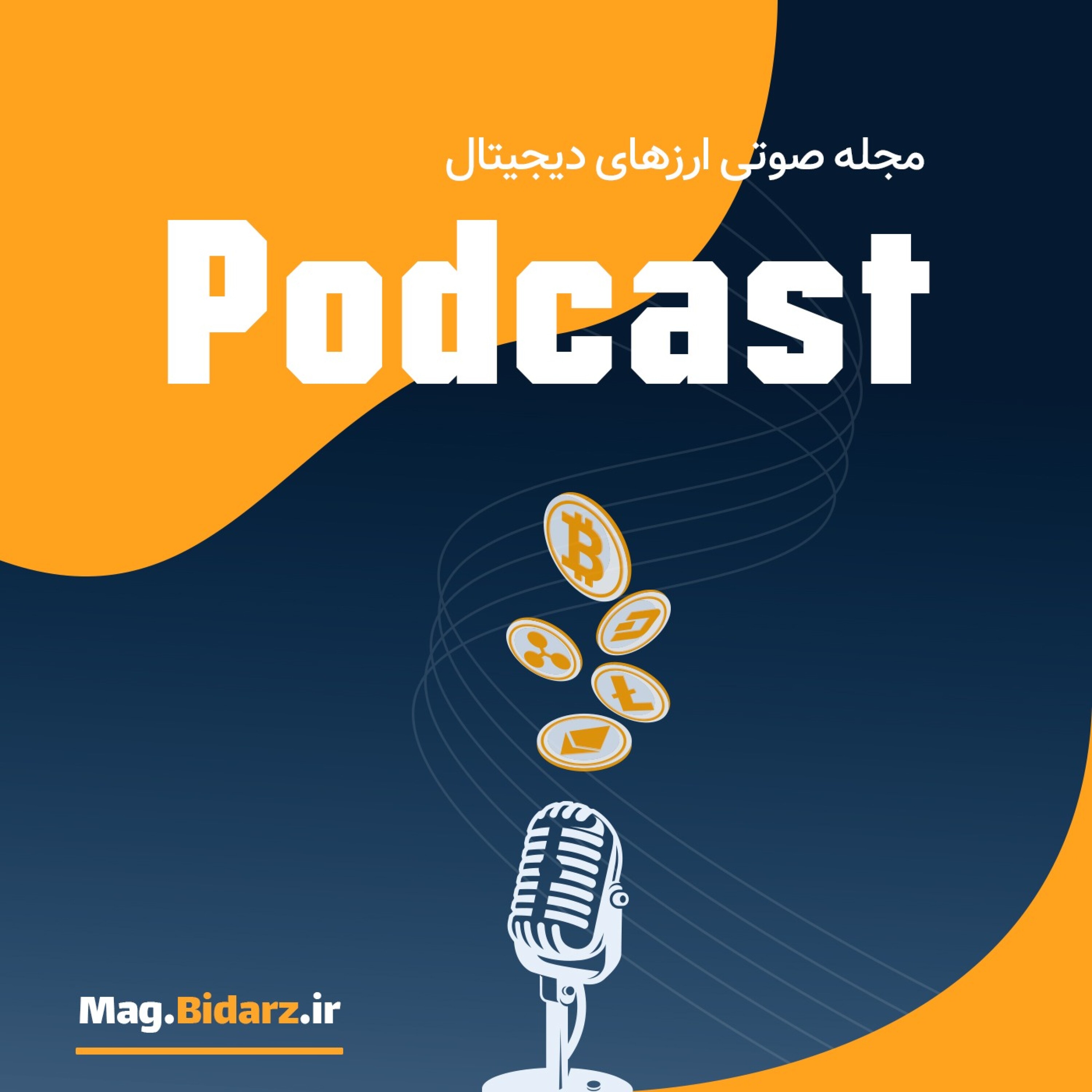 اپلیکیشن غیرمتمرکز چیست و چرا آینده بازار اپلیکیشن را تغییر خواهد داد؟