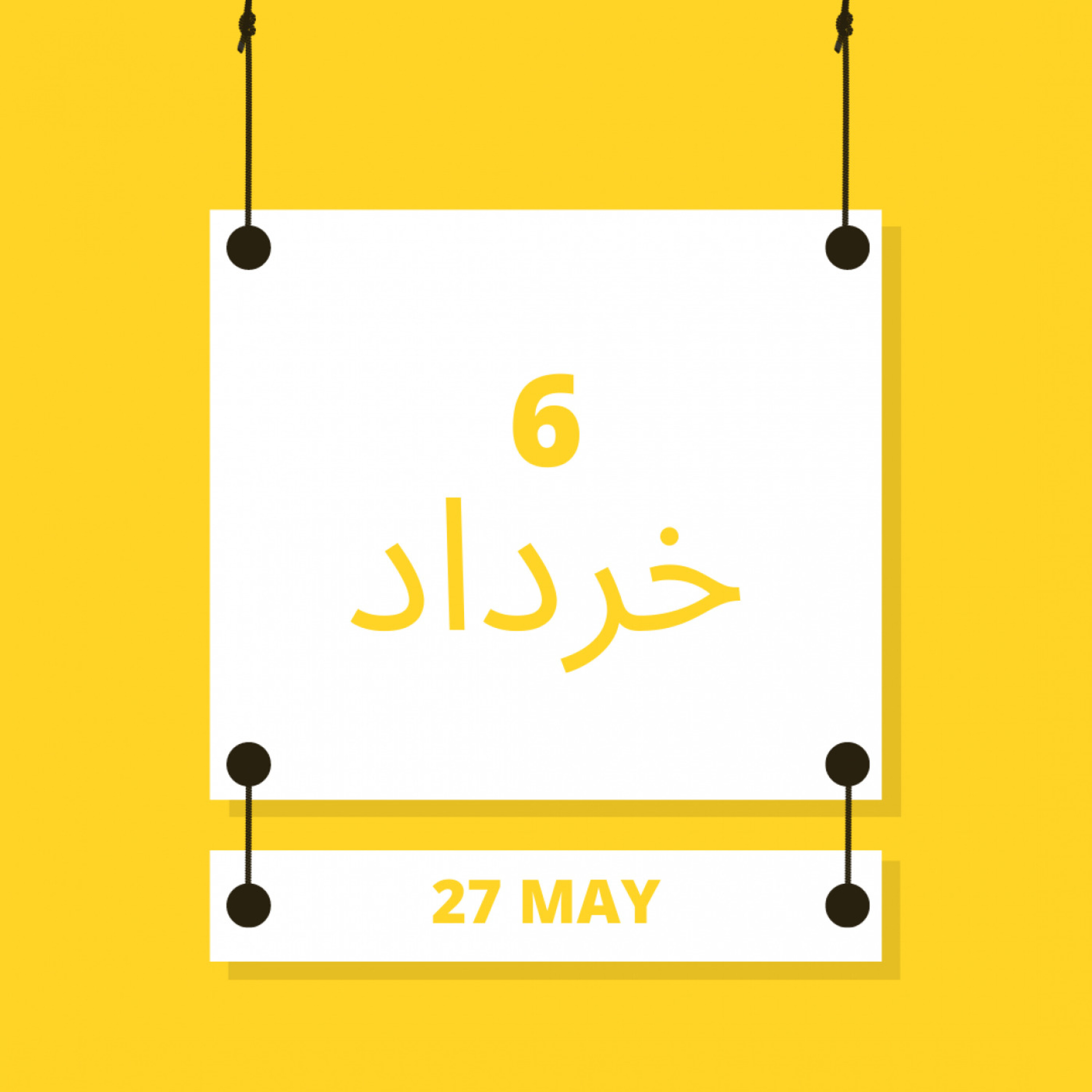 در چنین روزی