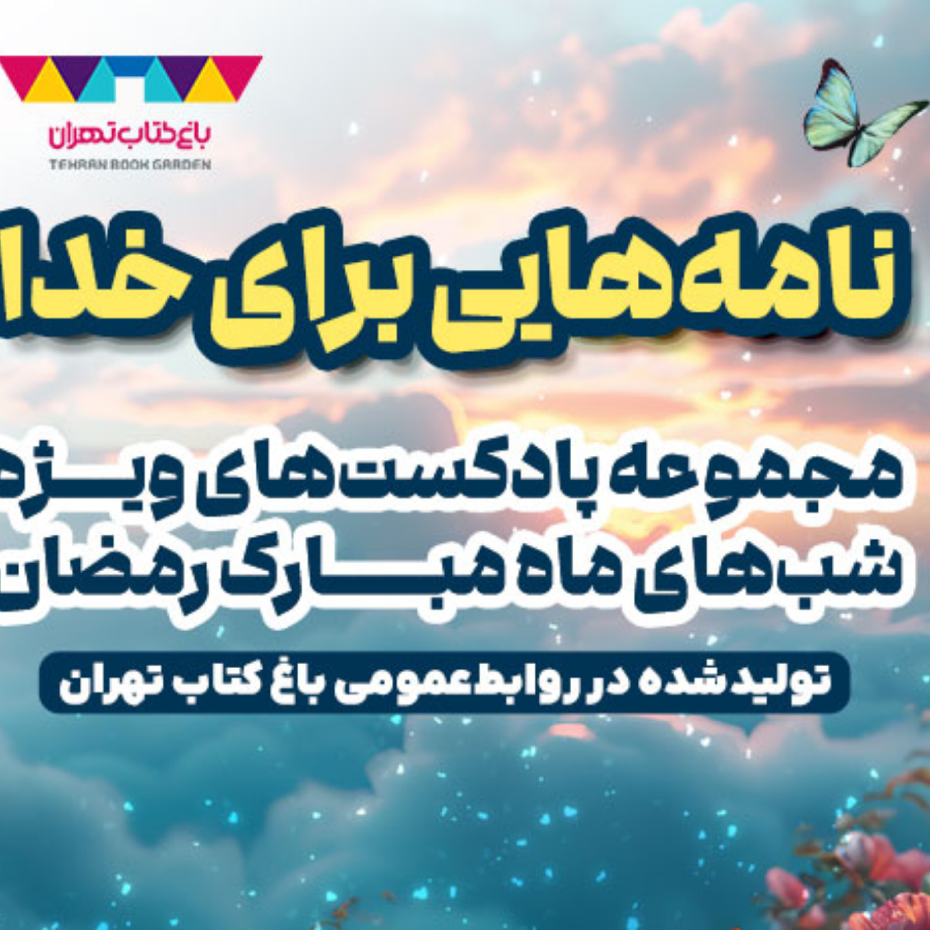 کاور مرا صدا بزنید