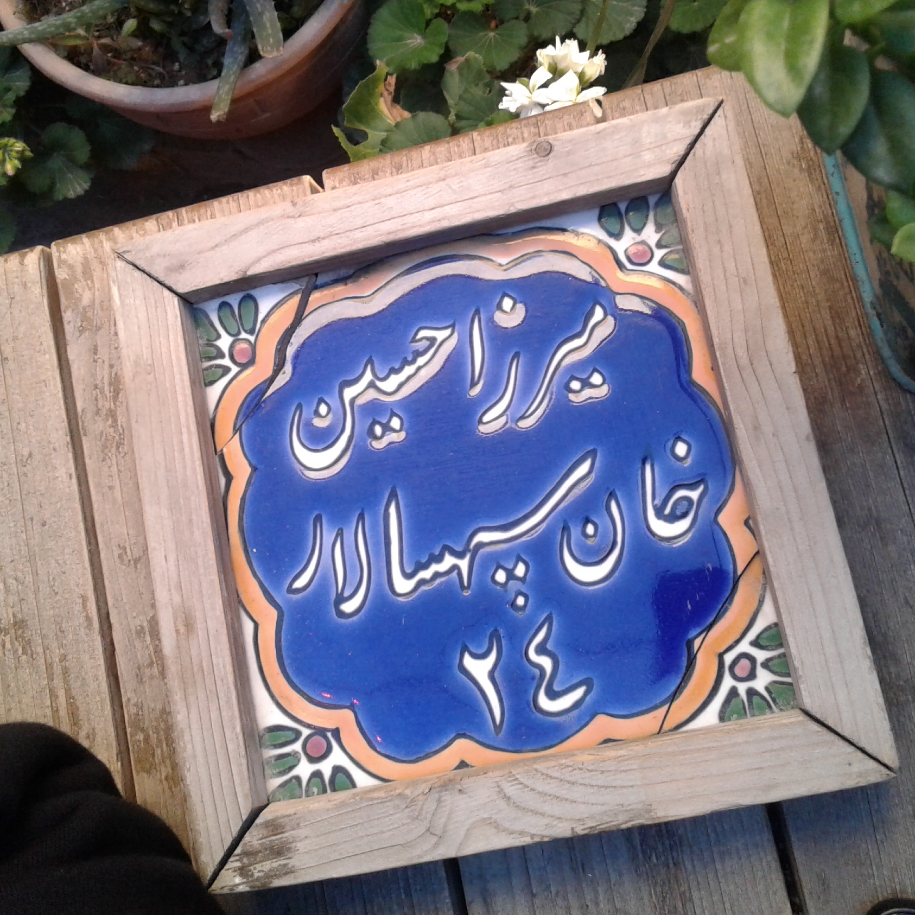 کاور میرزاحسین خان سپهسالار،نگاه شاعرانه یا....؟