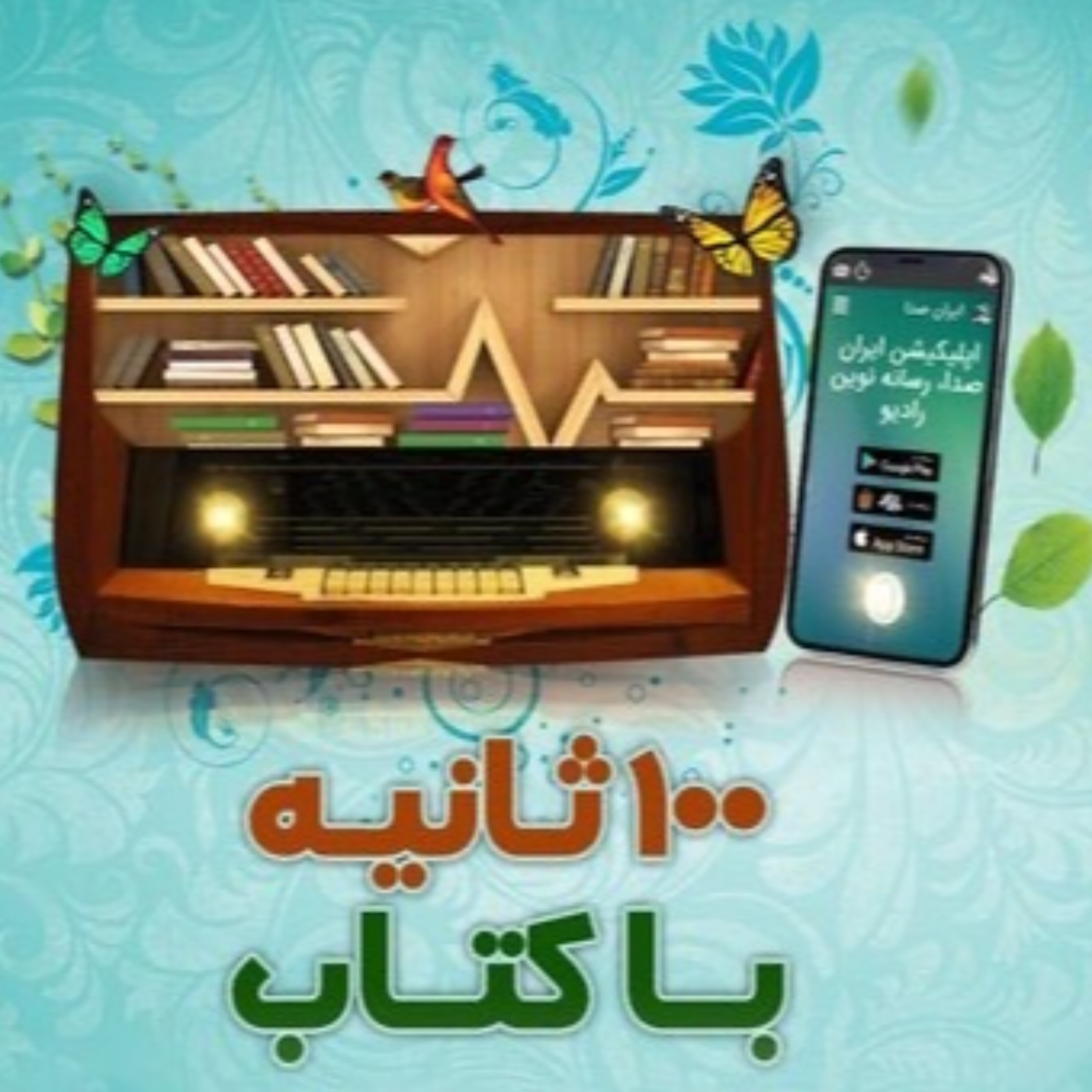 کاور پسرک نازنین نوشته دیوید شف