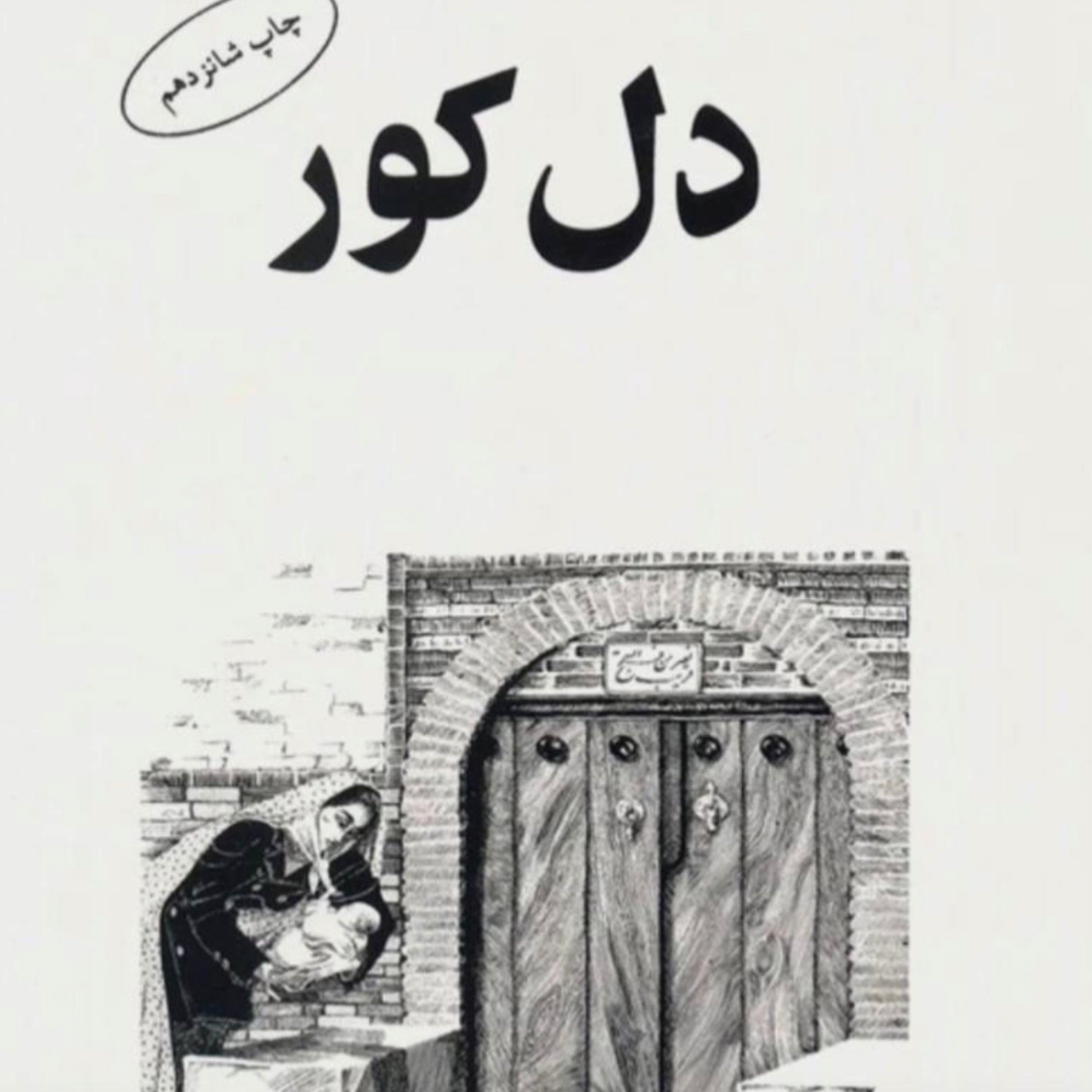 کاور بخش چهارم
