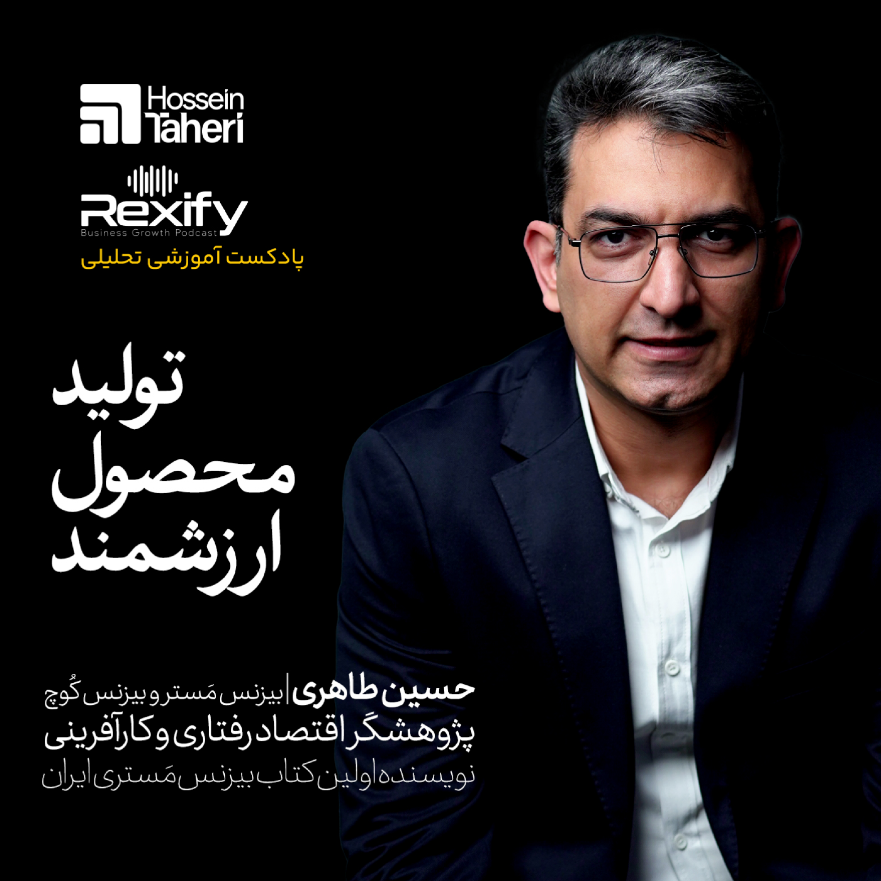 کاور تولید محصول ارزشمند
