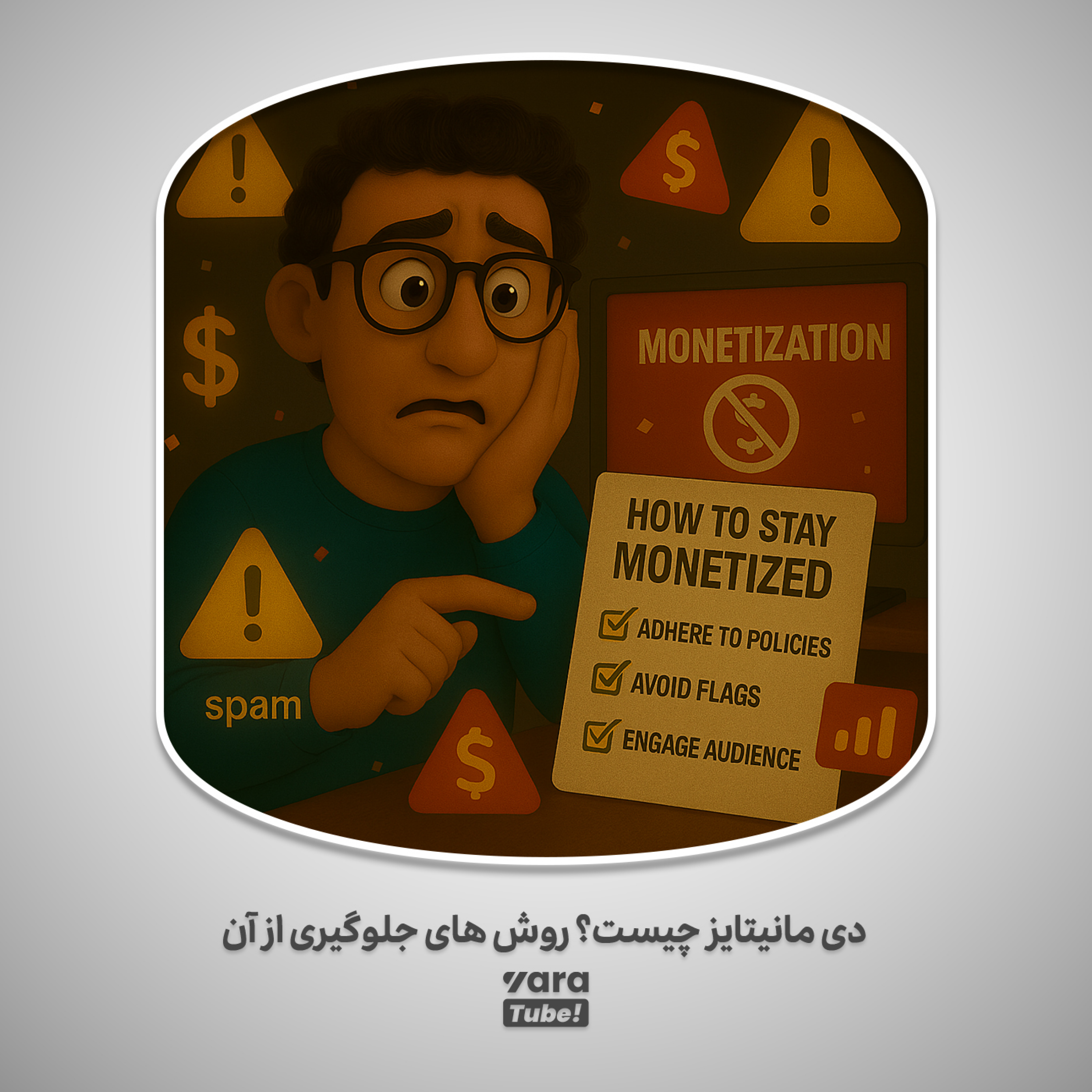 کاور دی مانیتایز