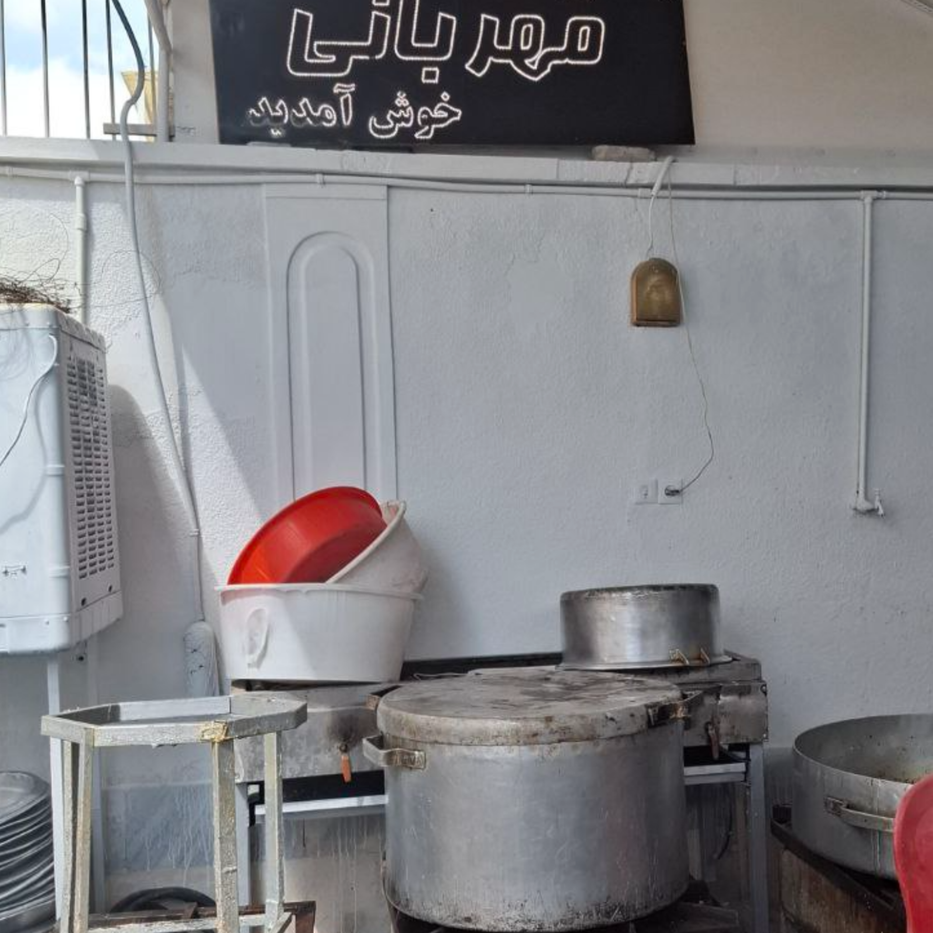 کاور آشپزخانه مهربانی