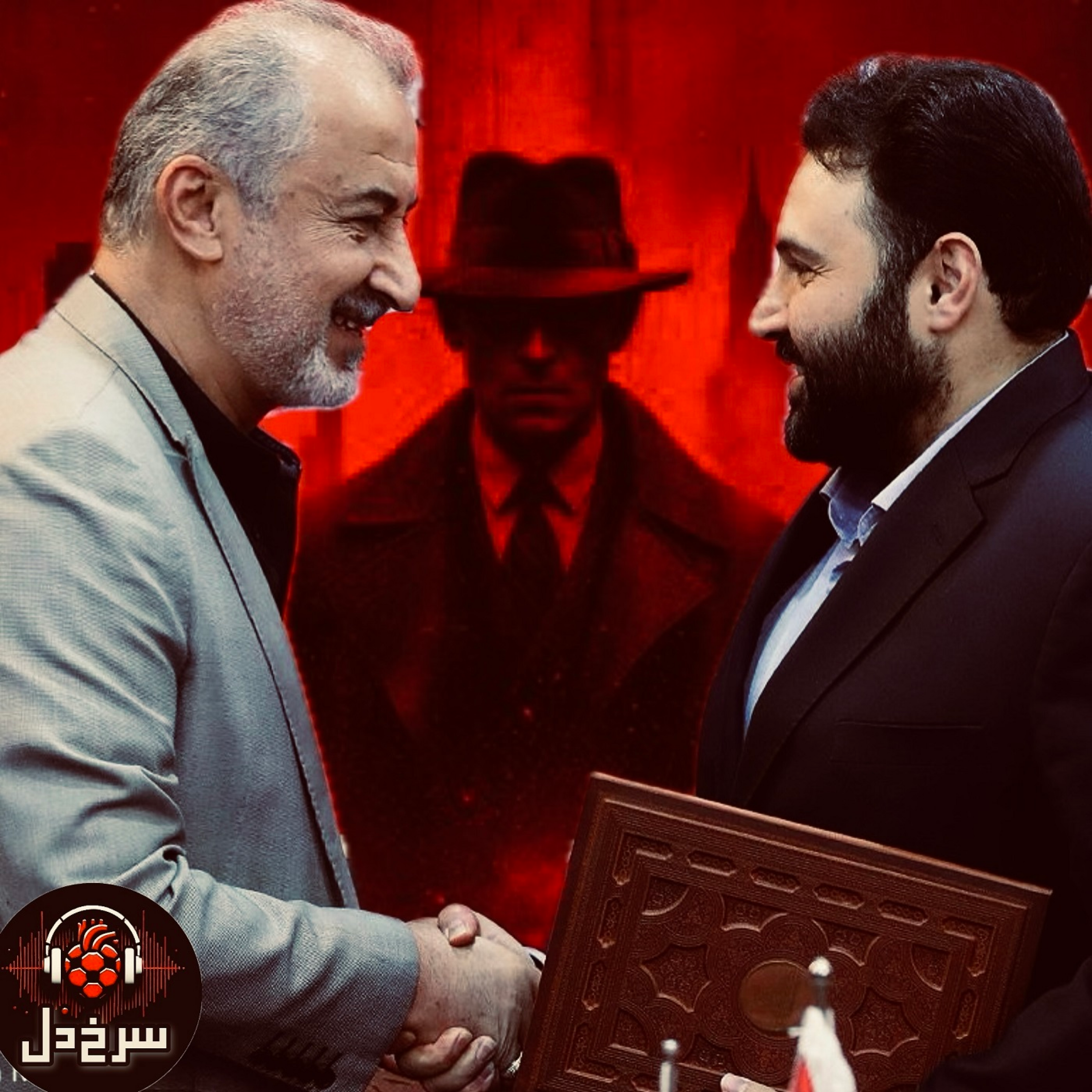 شلیک مافیا به شهر با تفنگ پدری؛ پرسپولیس در کُما || پادکست سرخ دل قسمت 20