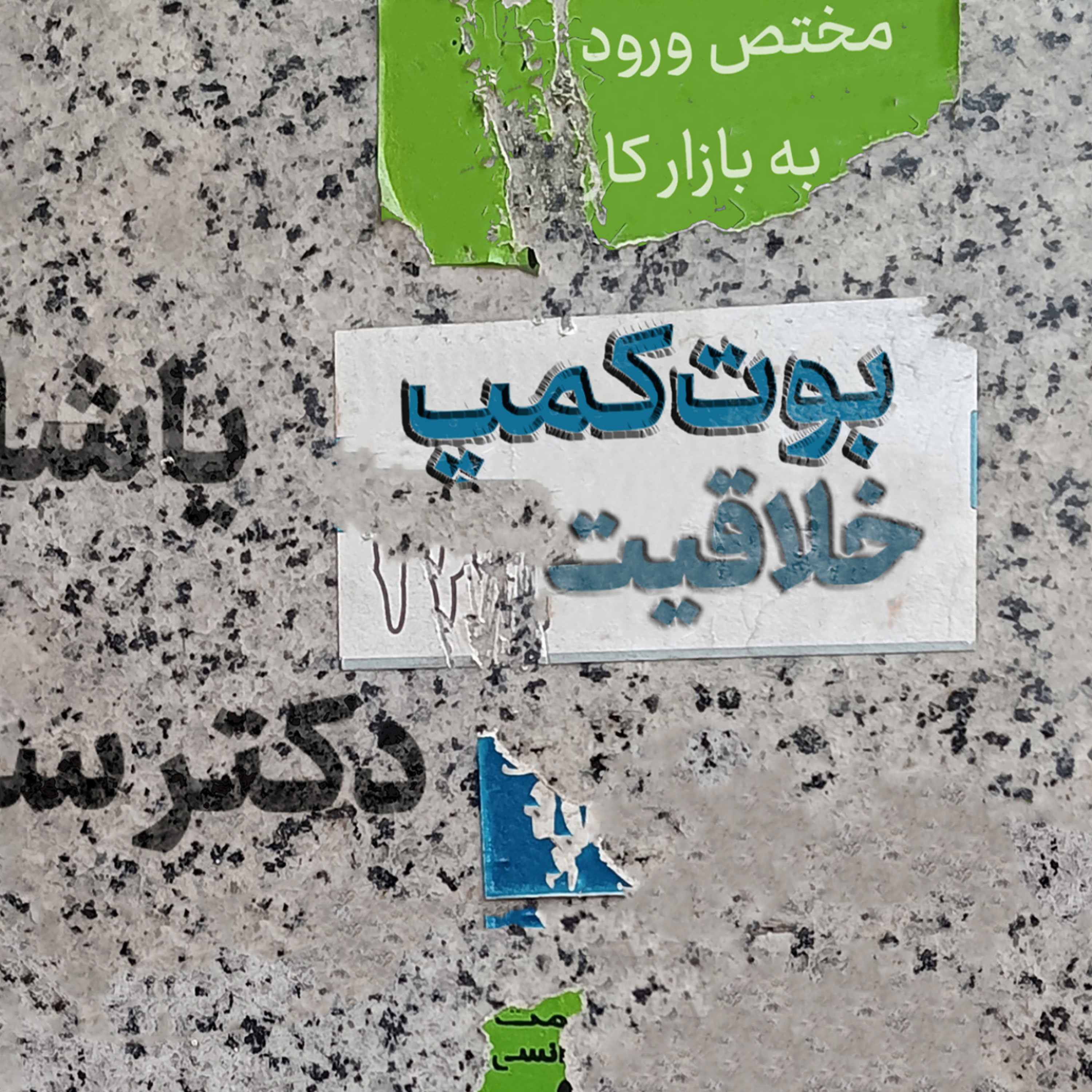 کاور اپیزود ۱۵