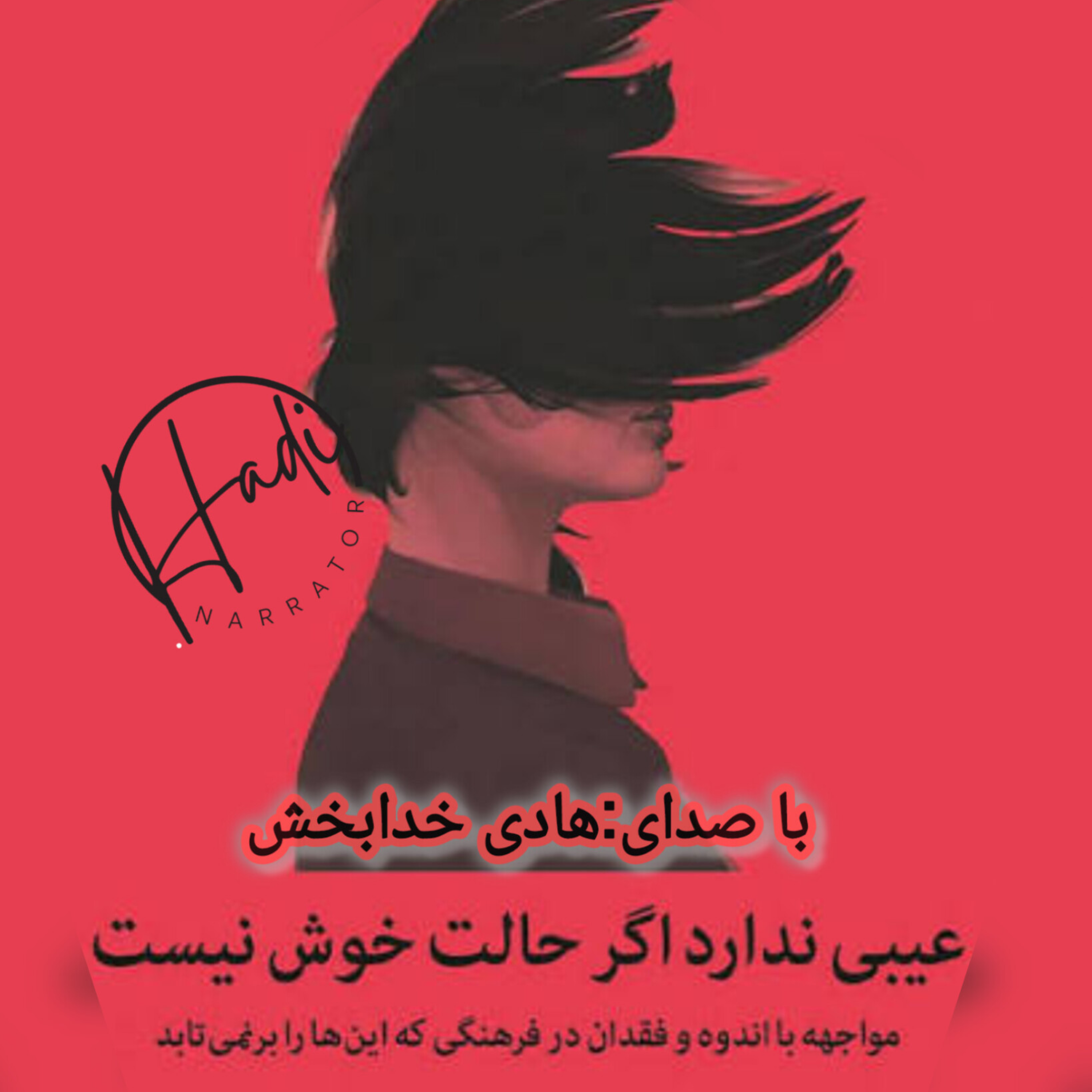 کاور بخش اول (فصل اول)
