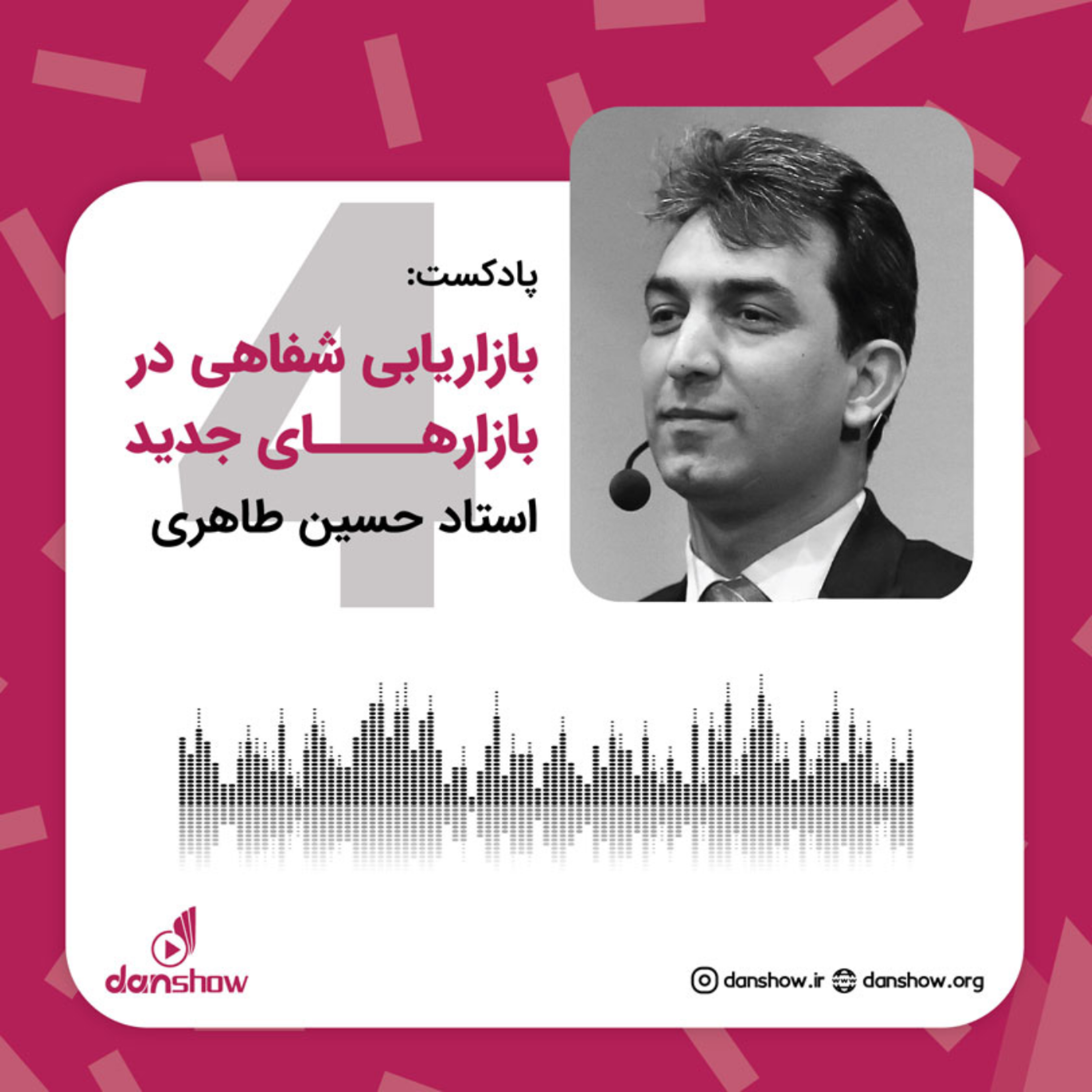 کاور بازاریابی شفاهی در بازارهای جدید