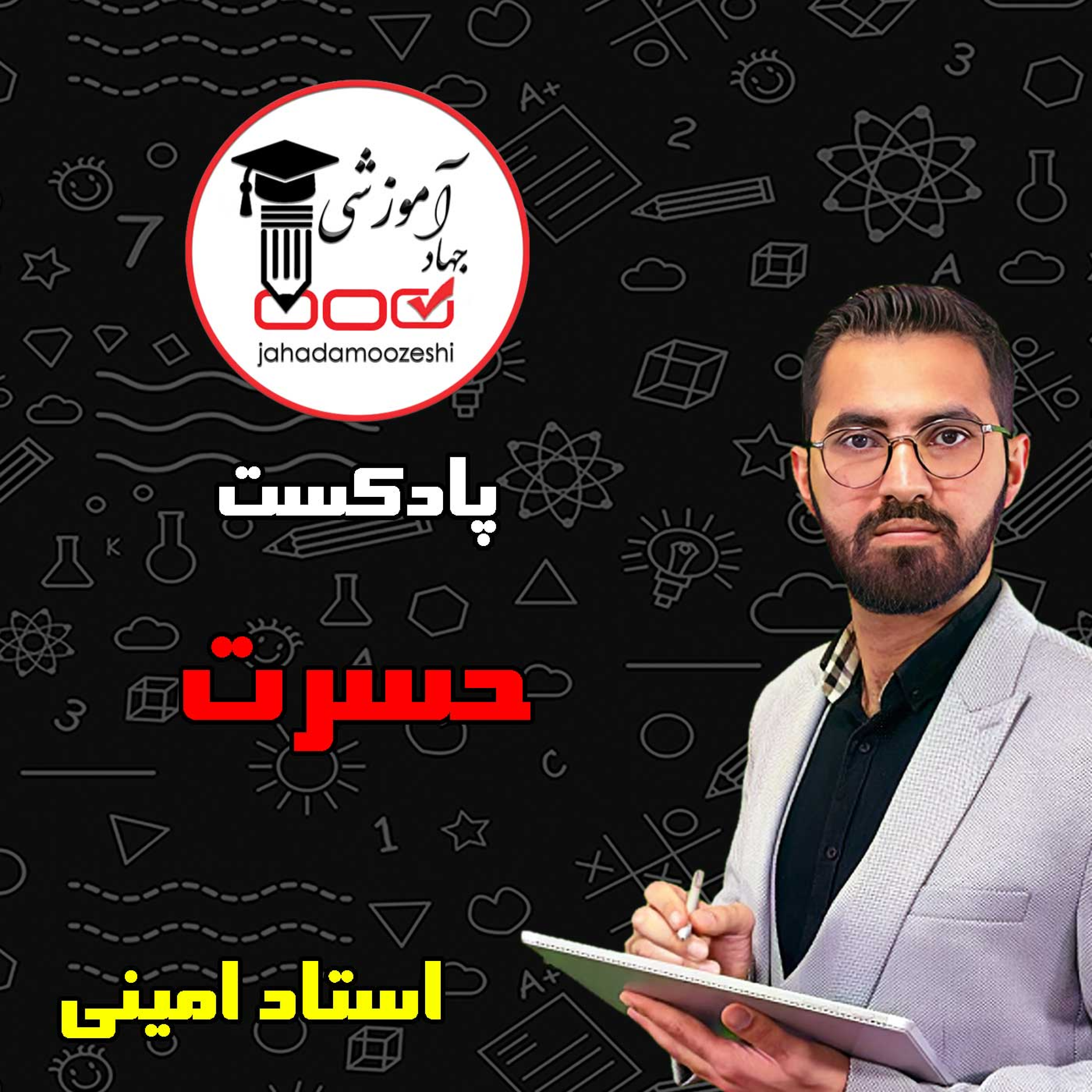 کاور حسرت