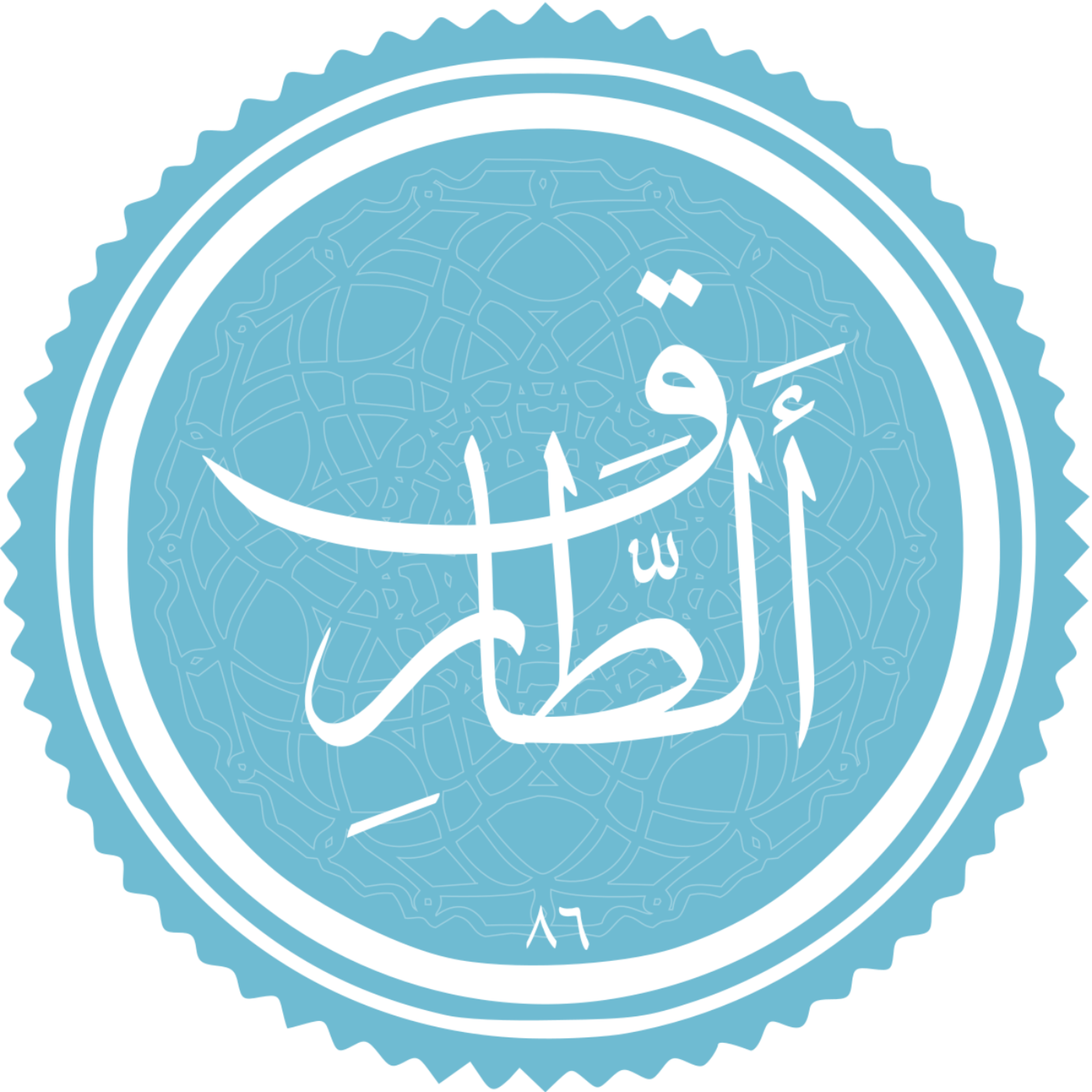کاور منتخب سوره الطارق