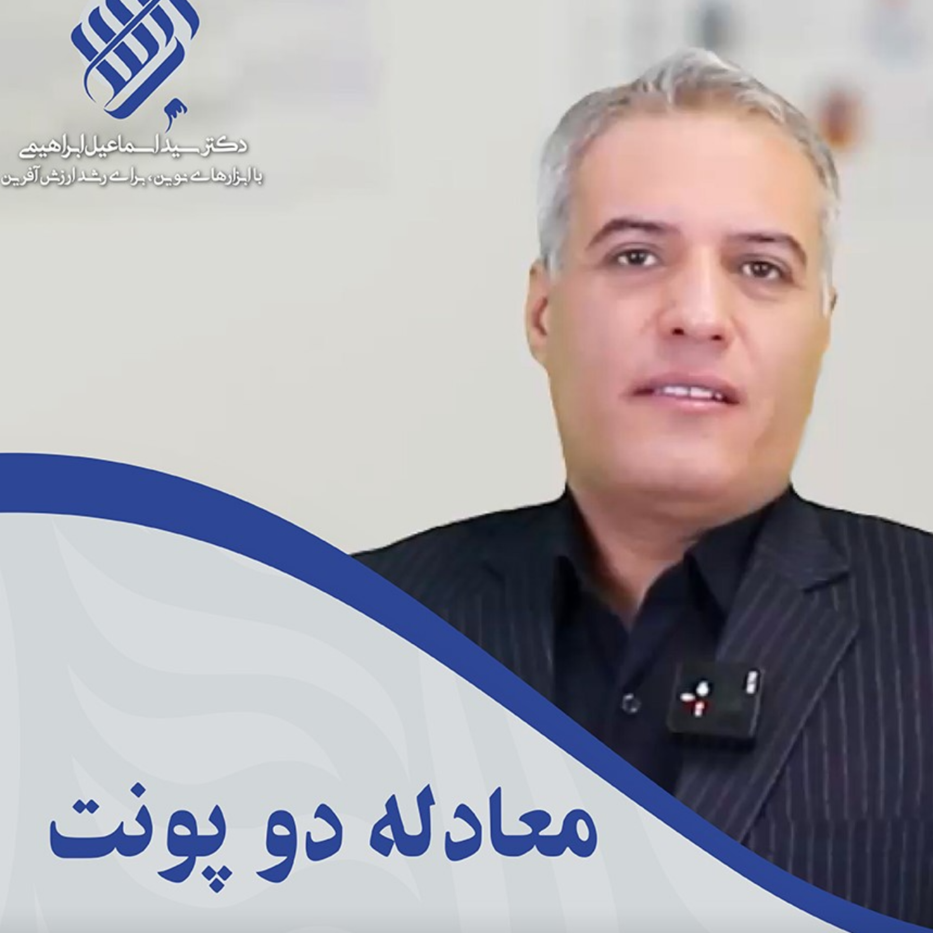 کاور چگونه مدل دوپونت جهت ارزیابی عملکرد شرکت به مدیران کمک می کند؟