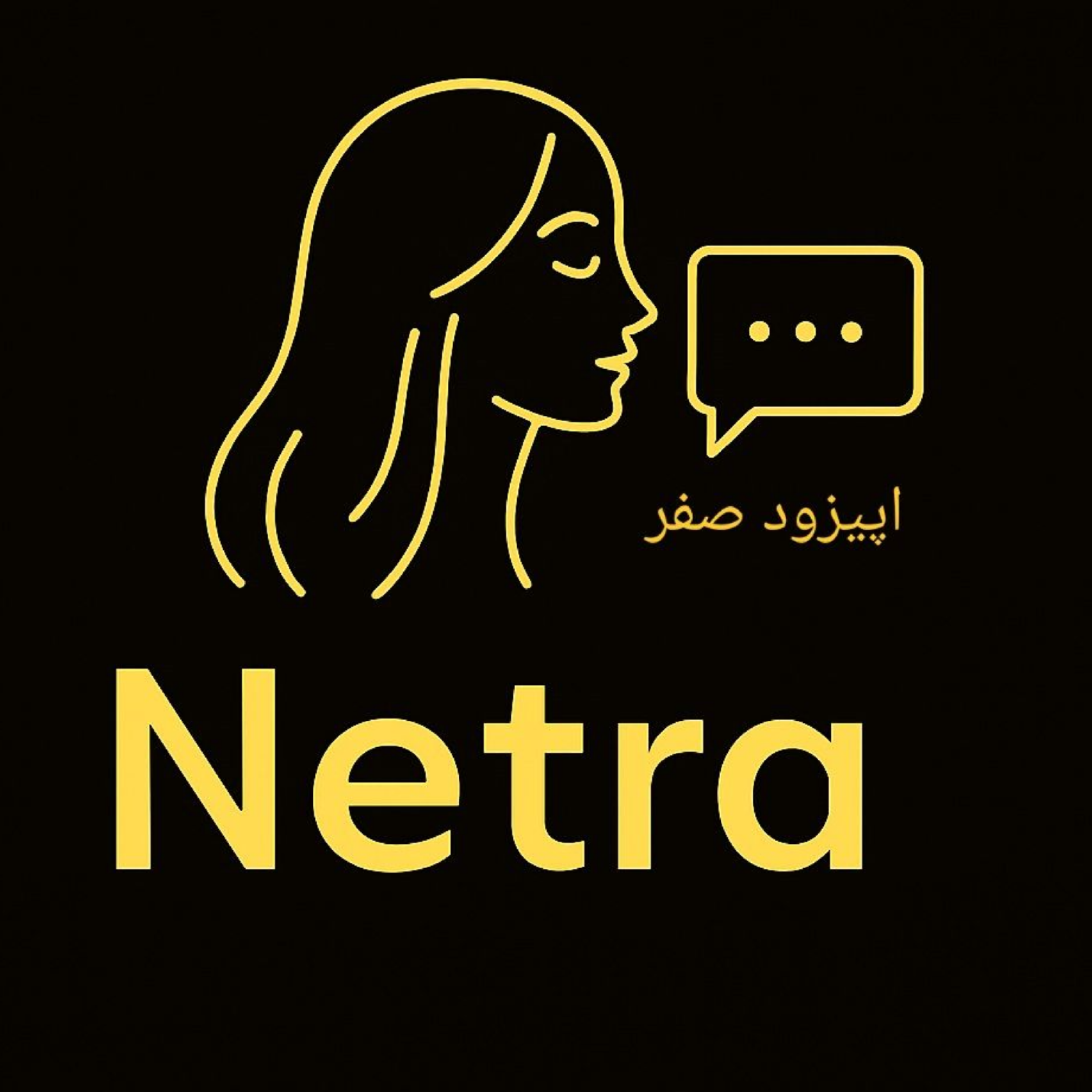 کاور Netra cast