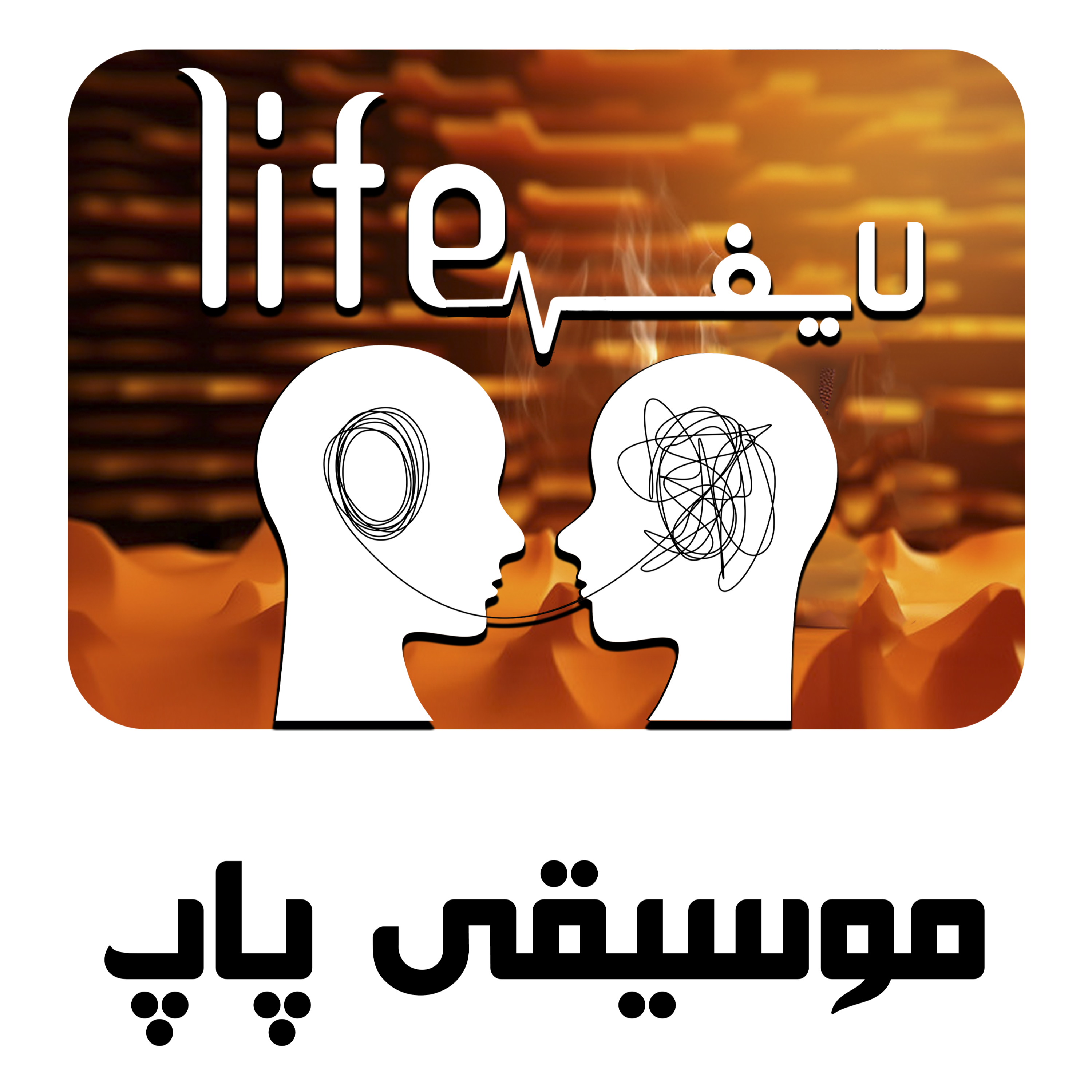 کاور 13. موسیقی پاپ