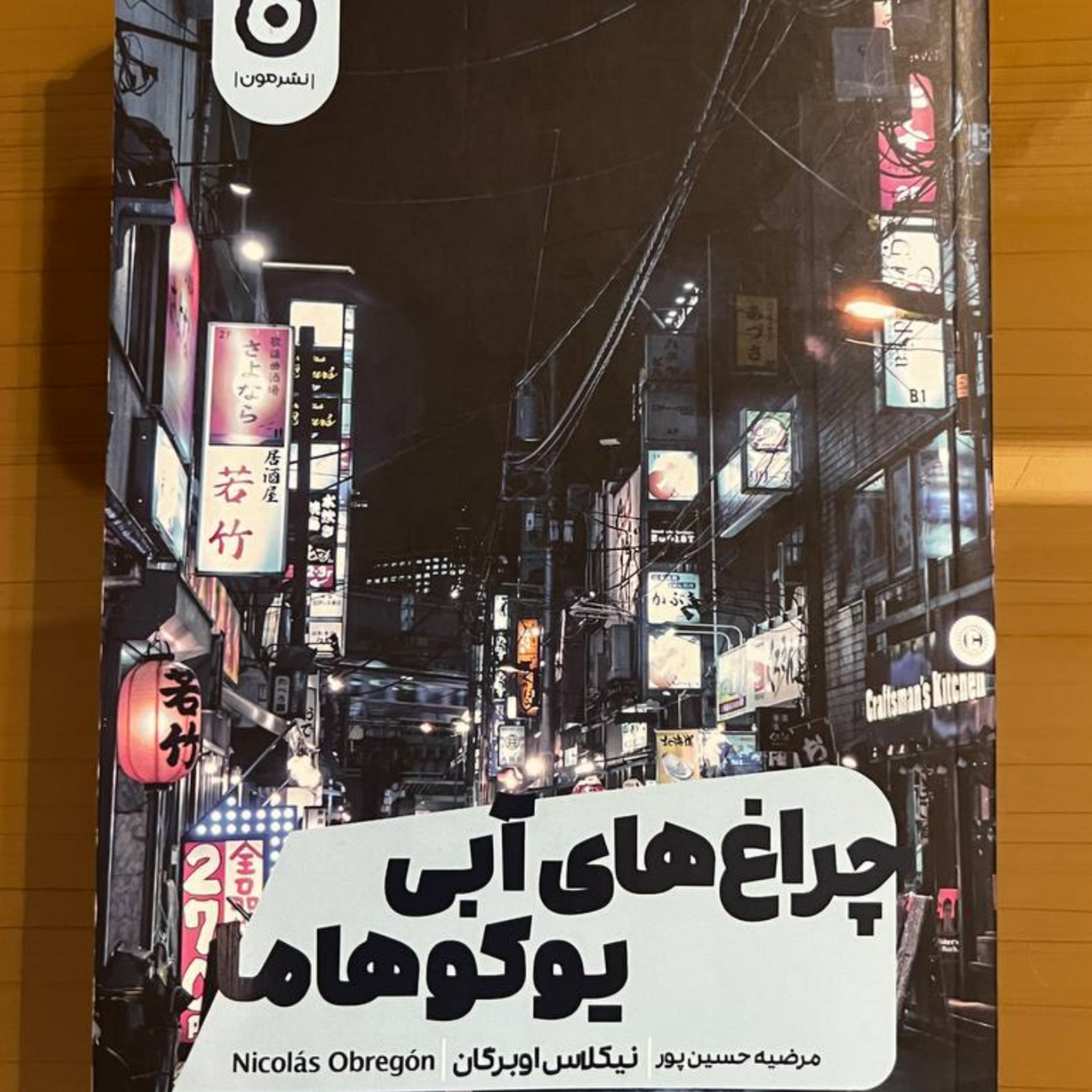 کاور 02 - اشتهای قاتل