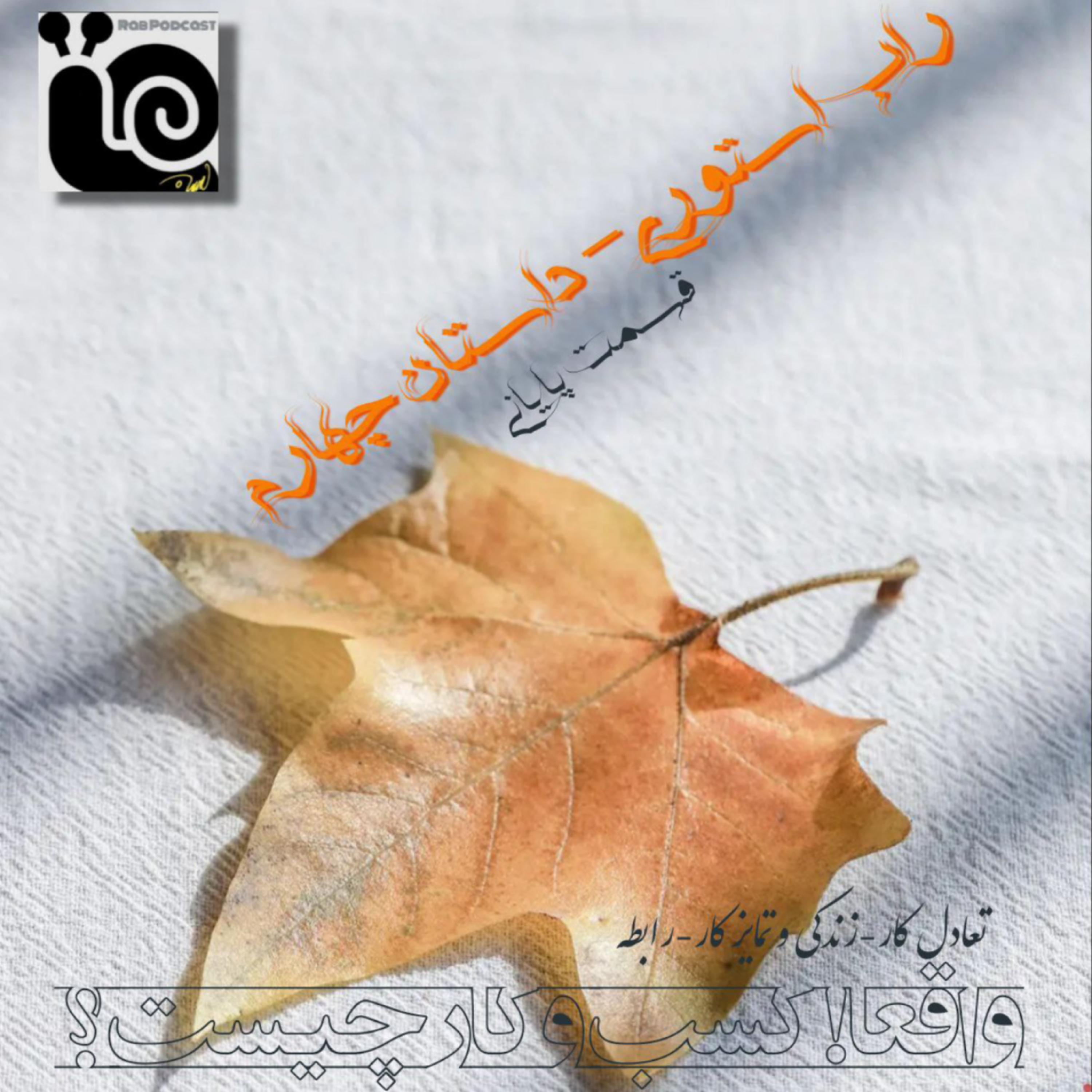 کاور واقعا کسب و کار چیست؟!-قسمت دوم