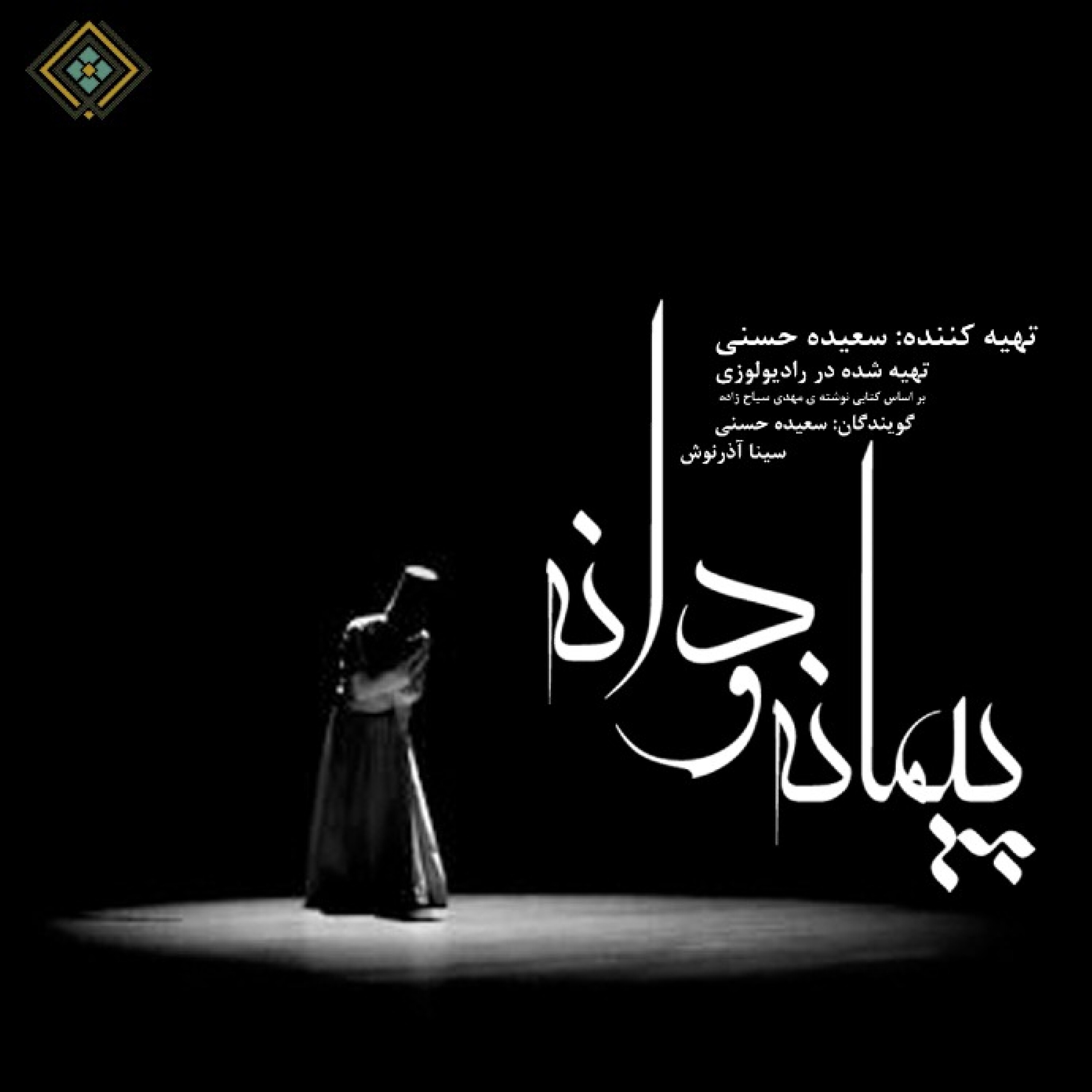 رادیولوزی - پیمانه و دانه