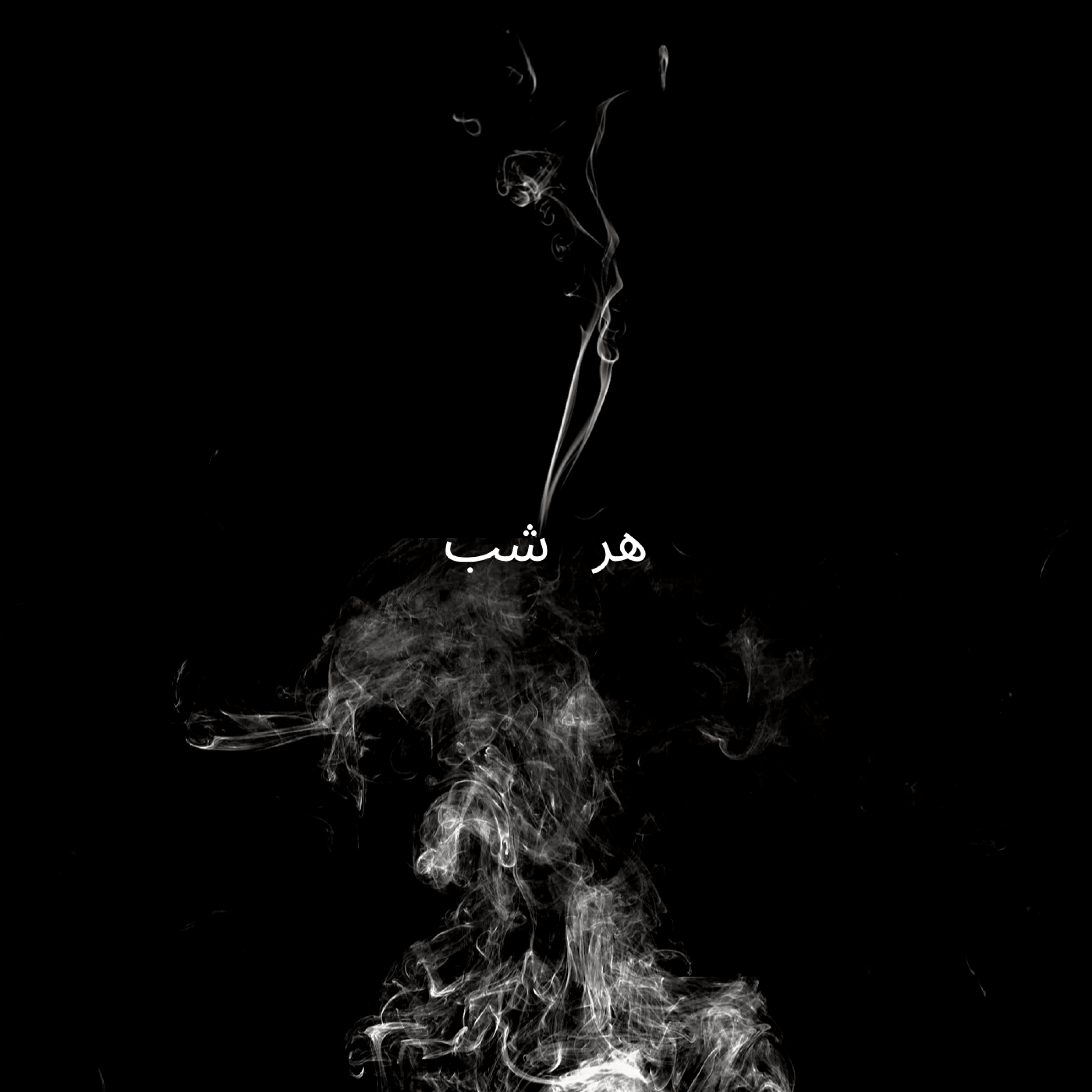 کاور هر شب