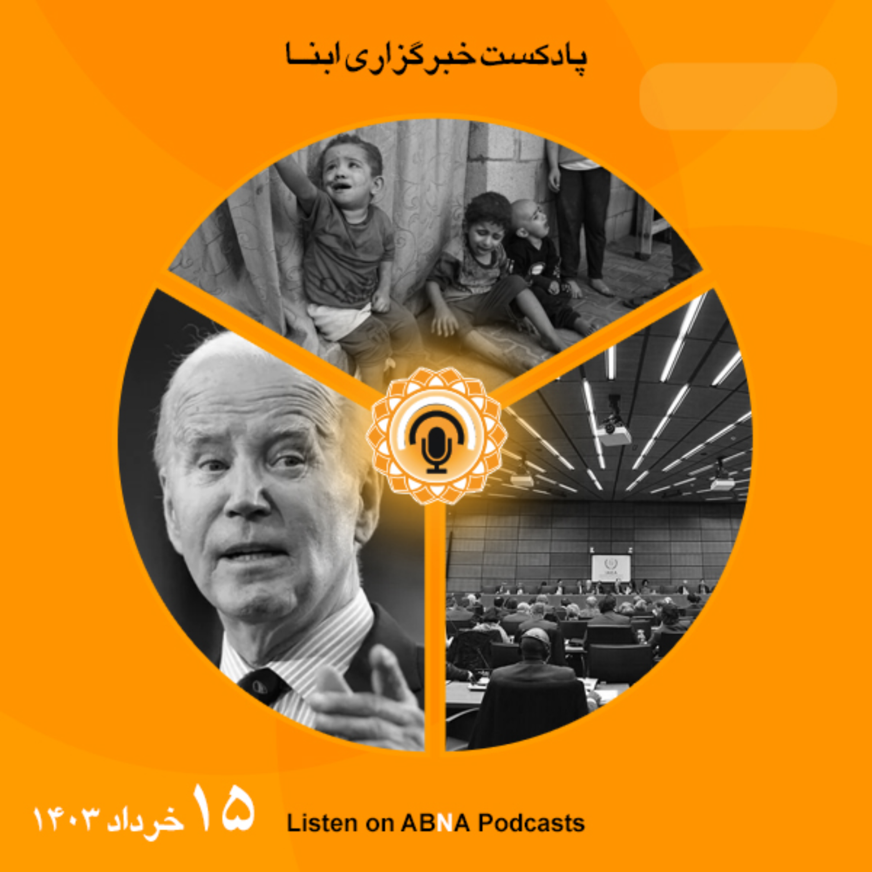 کاور خبرهای 15 خرداد 1403