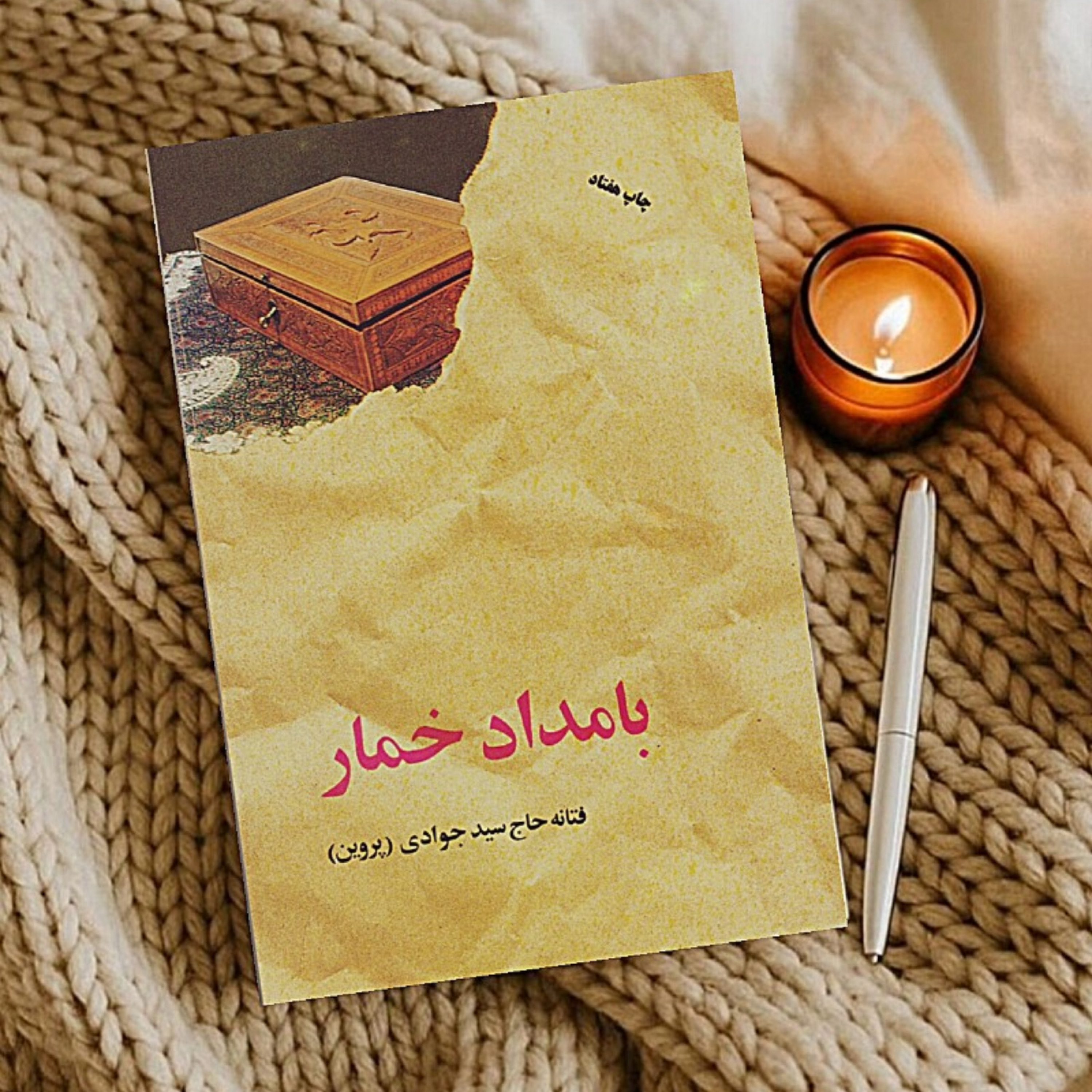 کاور خطای دل