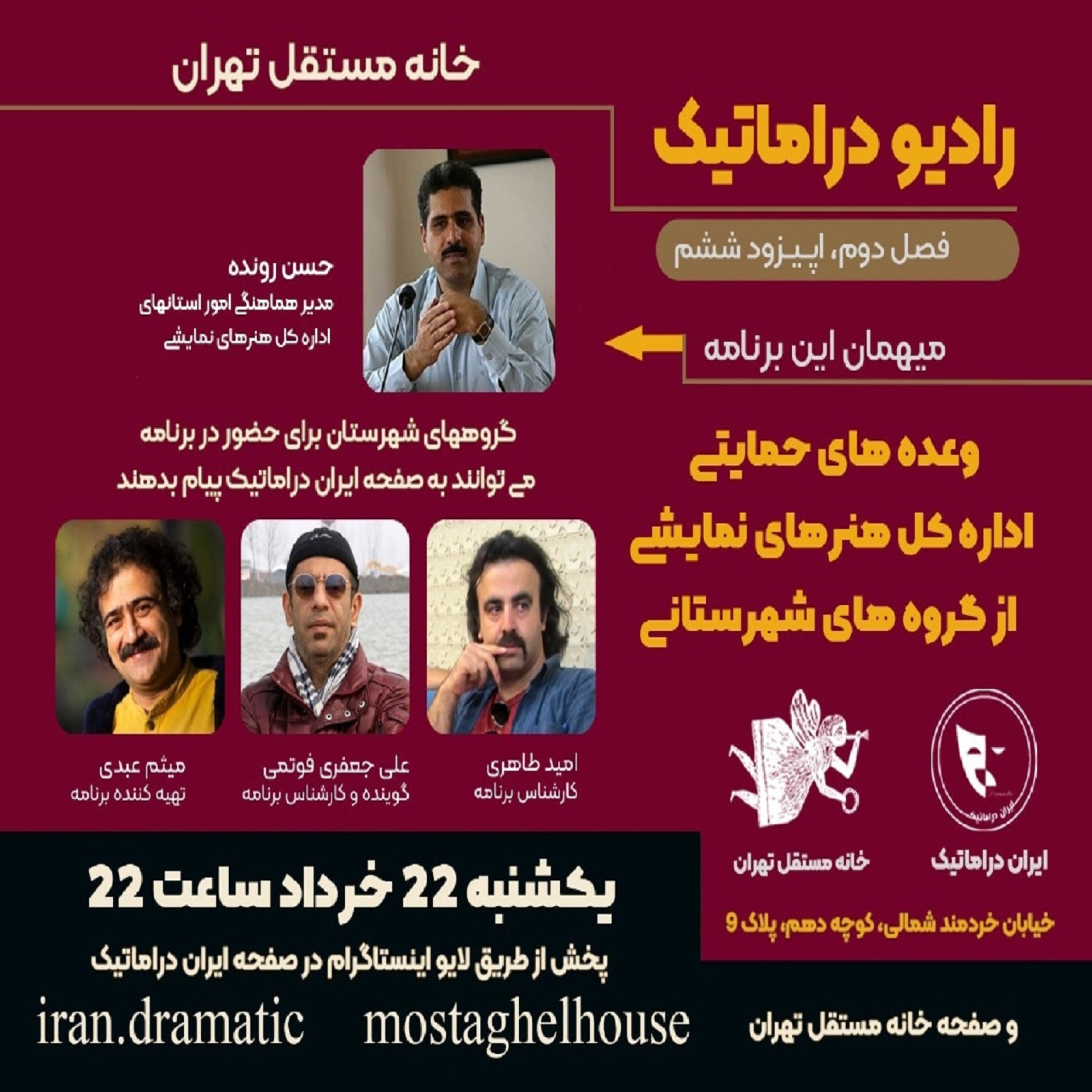 کاور وعده های حمایتی اداره کل هنرهای نمایشی از گروه های شهرستانی