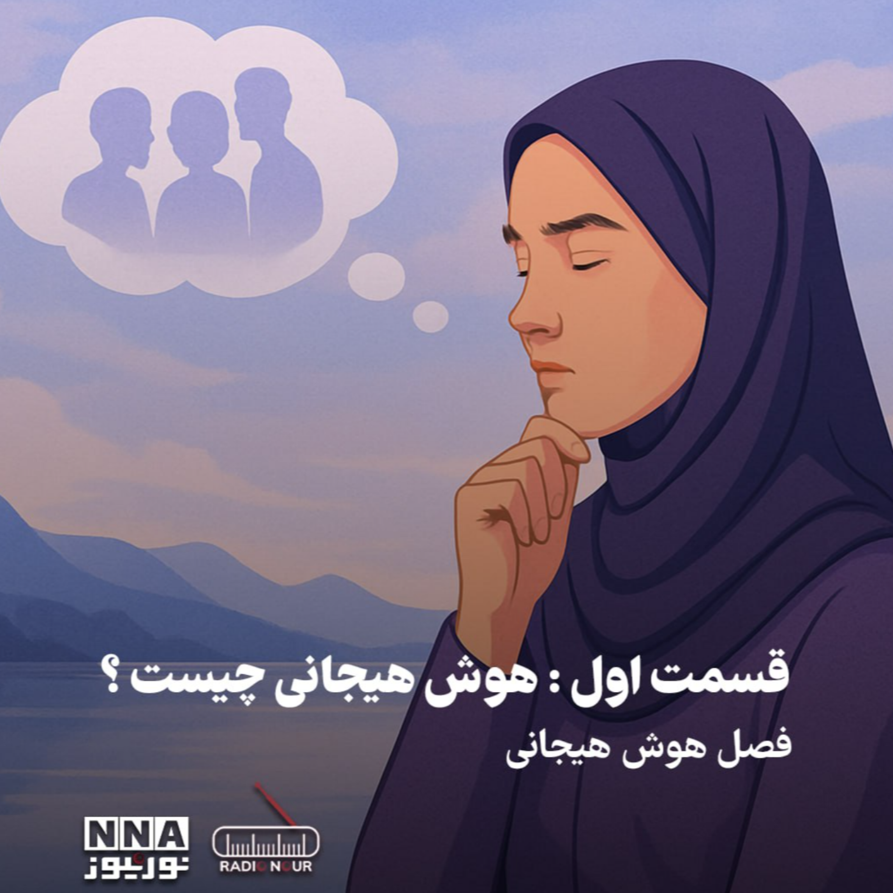 کاور هوش هیجانی چیست ؟