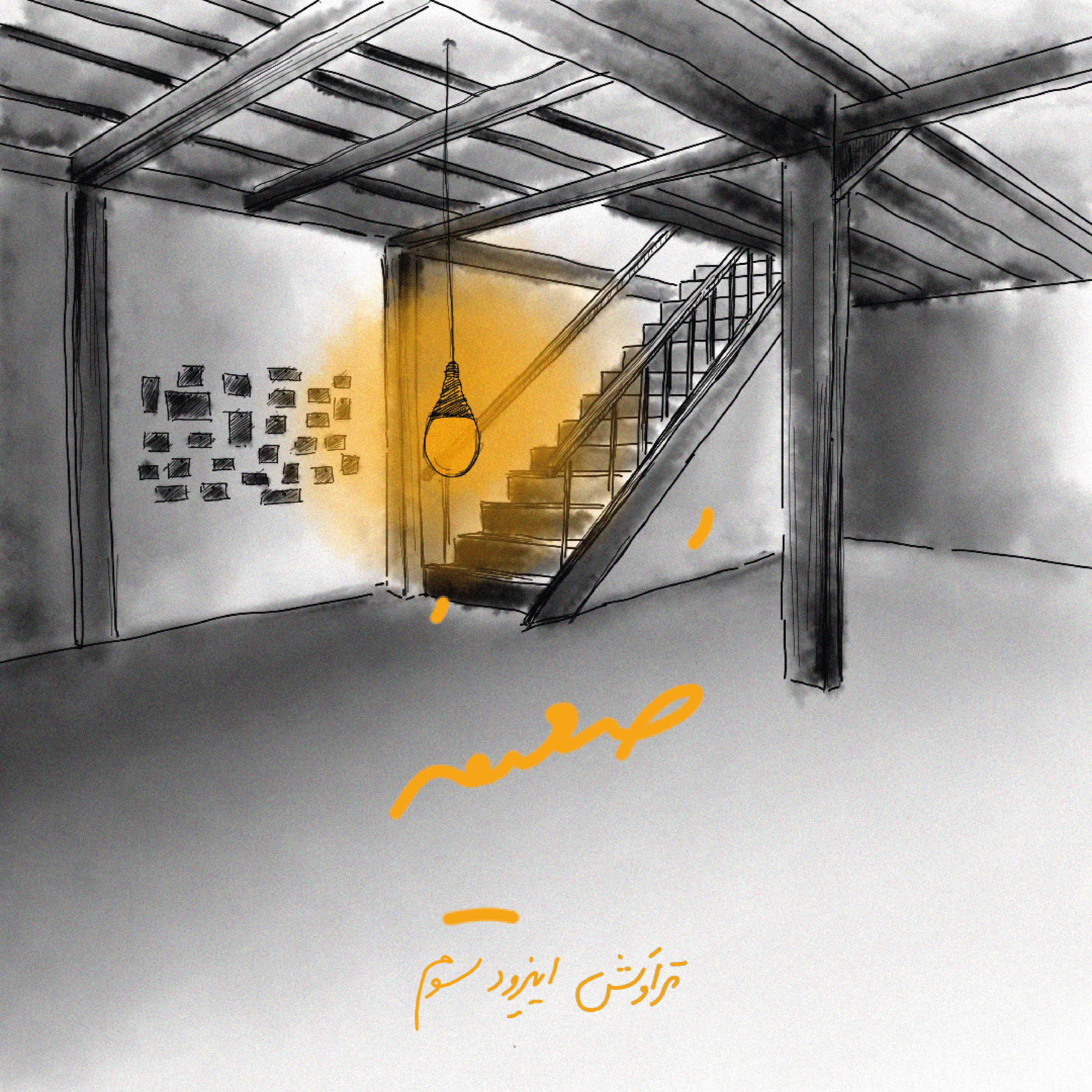 3.ضعیفه