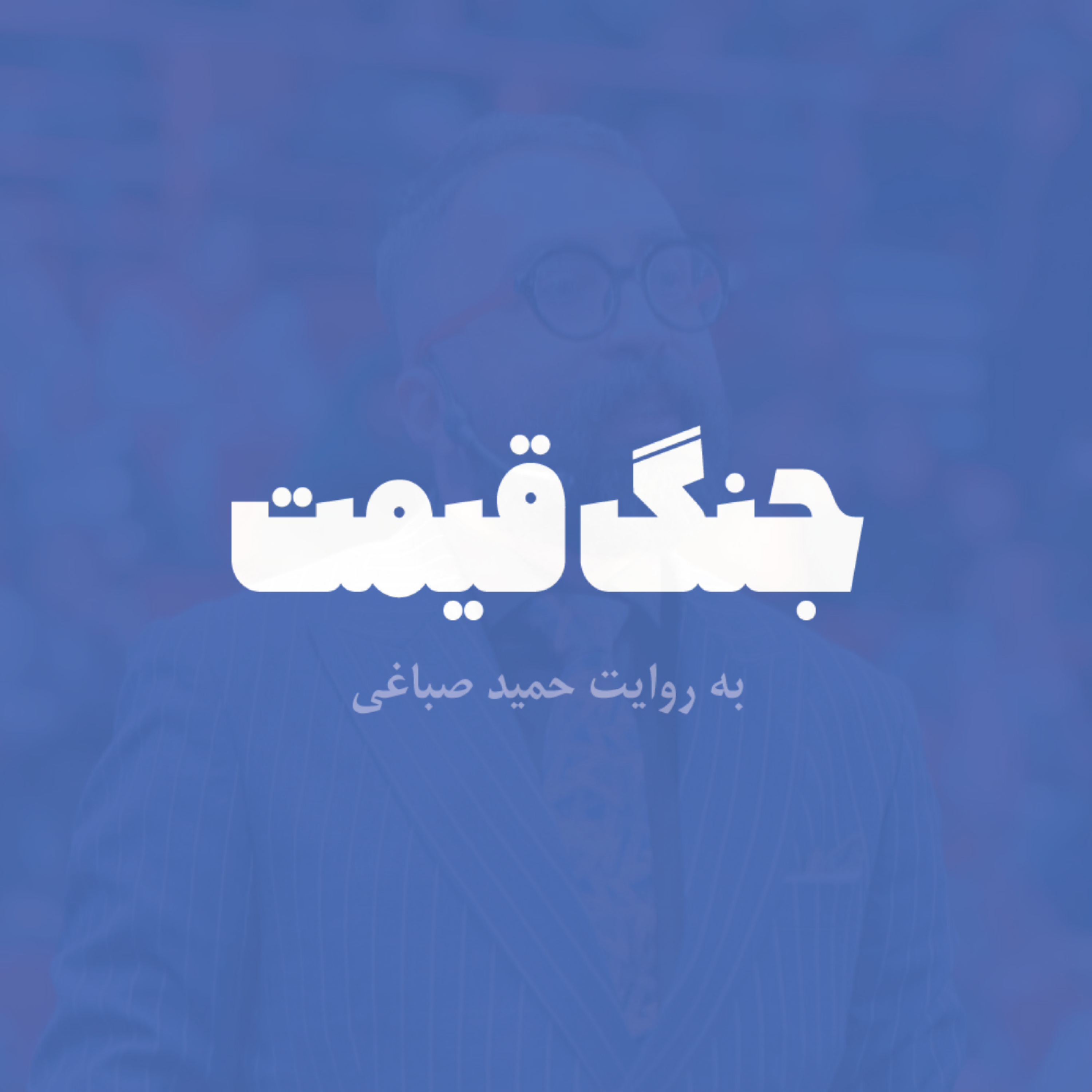 کاور جنگ قیمت