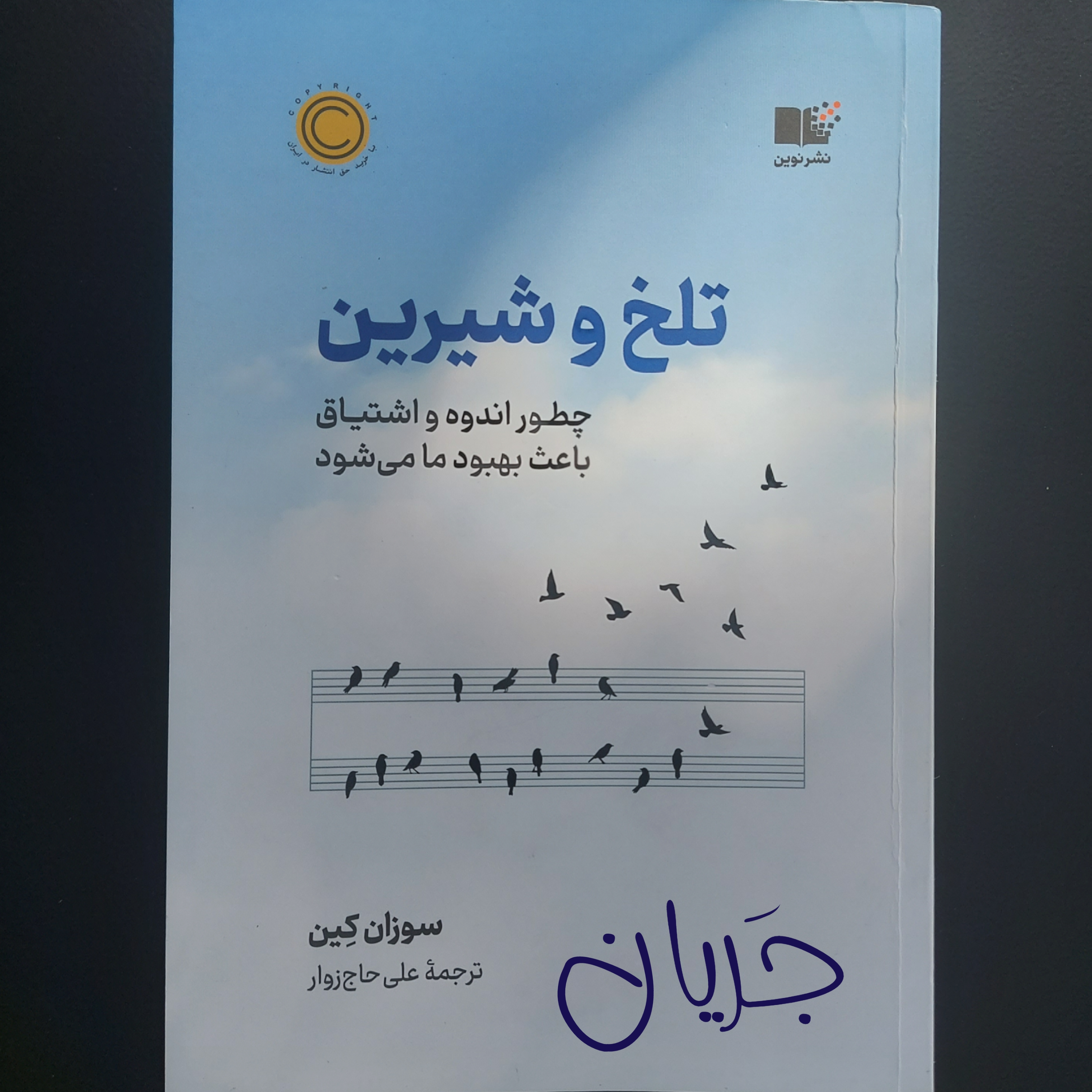 کاور 2.اندوه