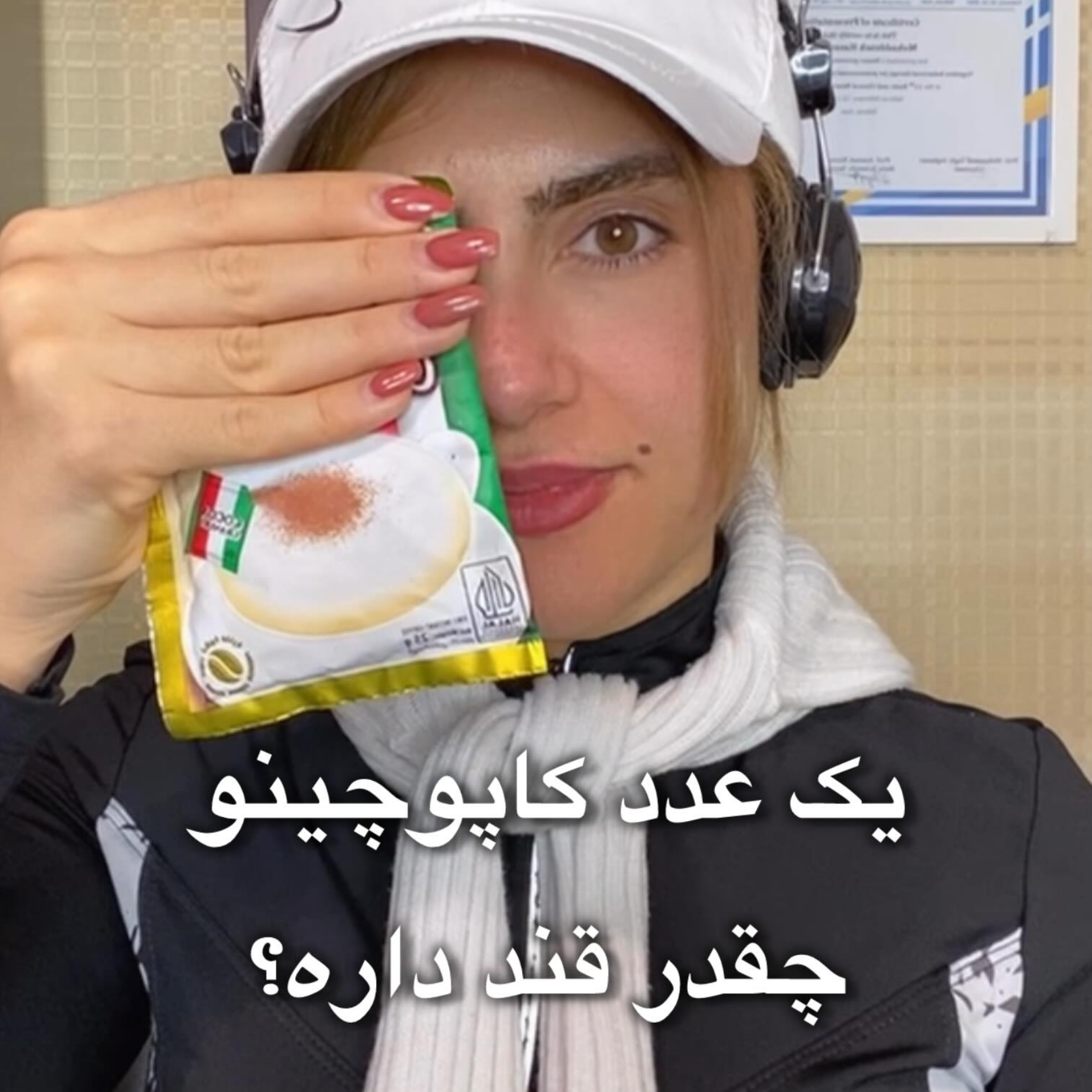 کاور با کاپوچینو قند نمیخوری؟ به خیال اینکه لاغر بشی❌