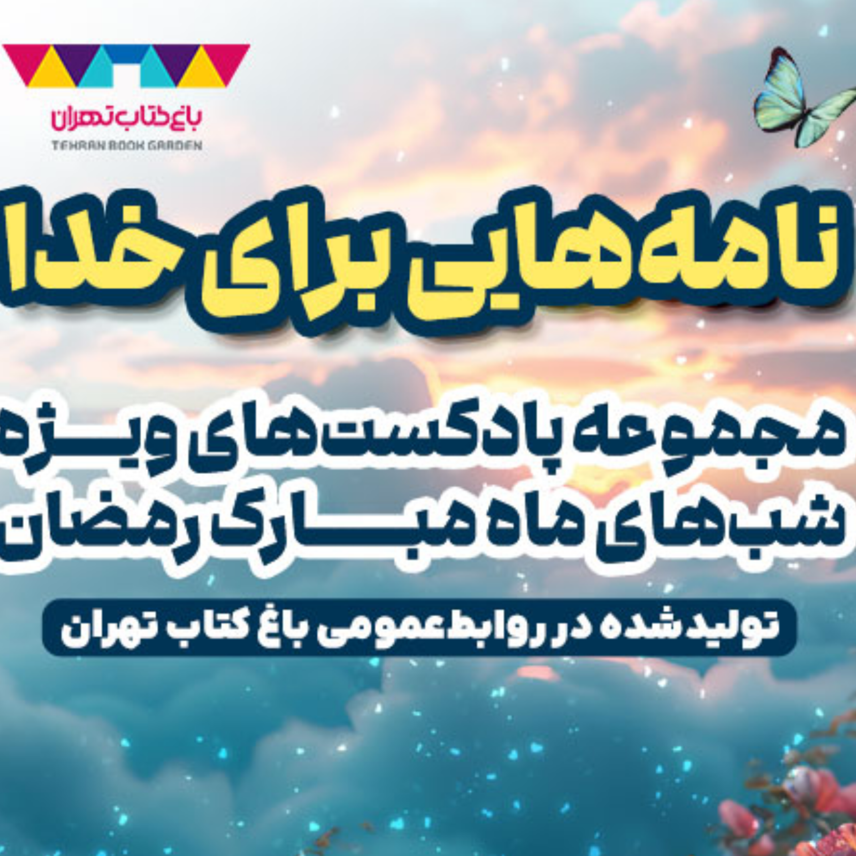 کاور دوست خدا