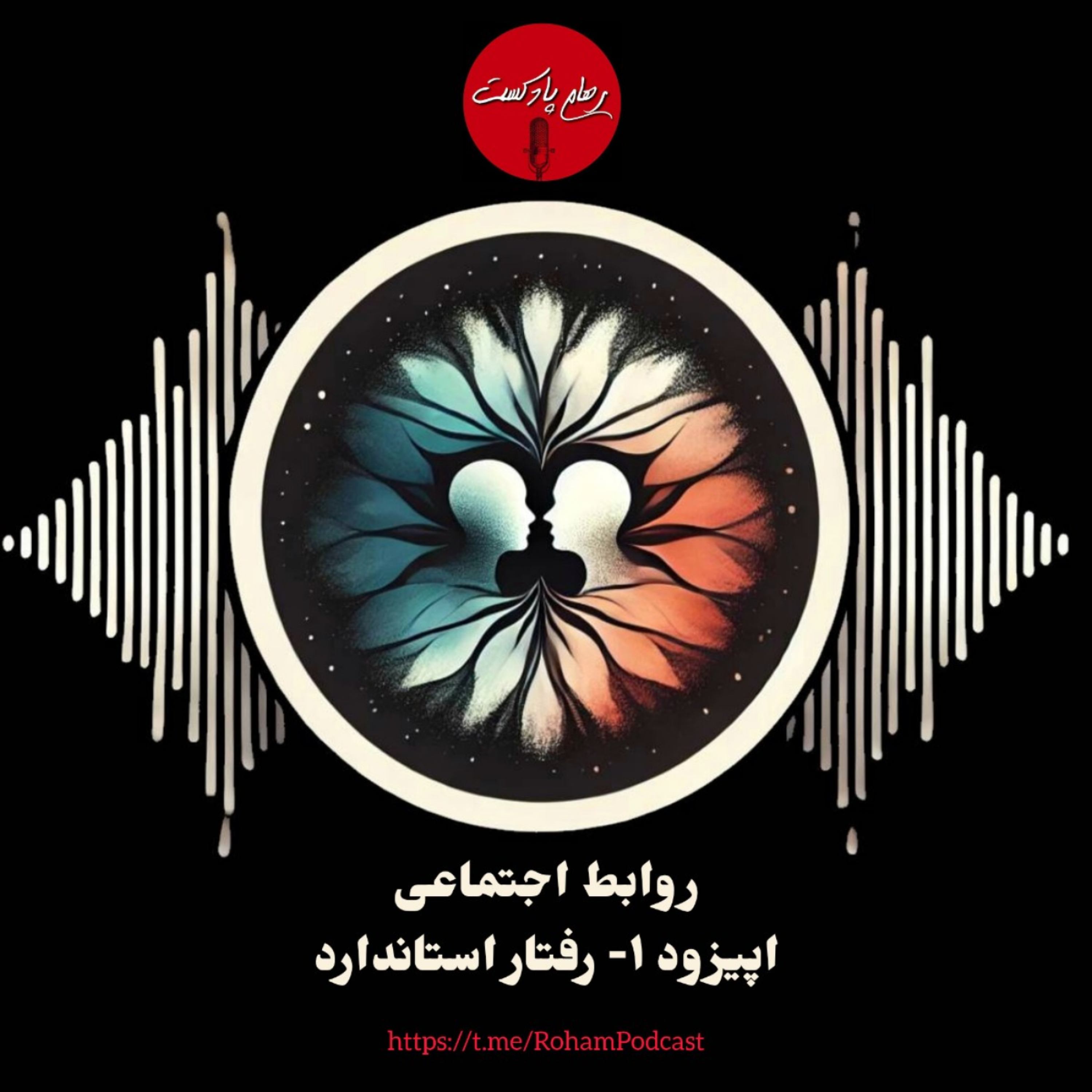 کاور رفتار استاندارد