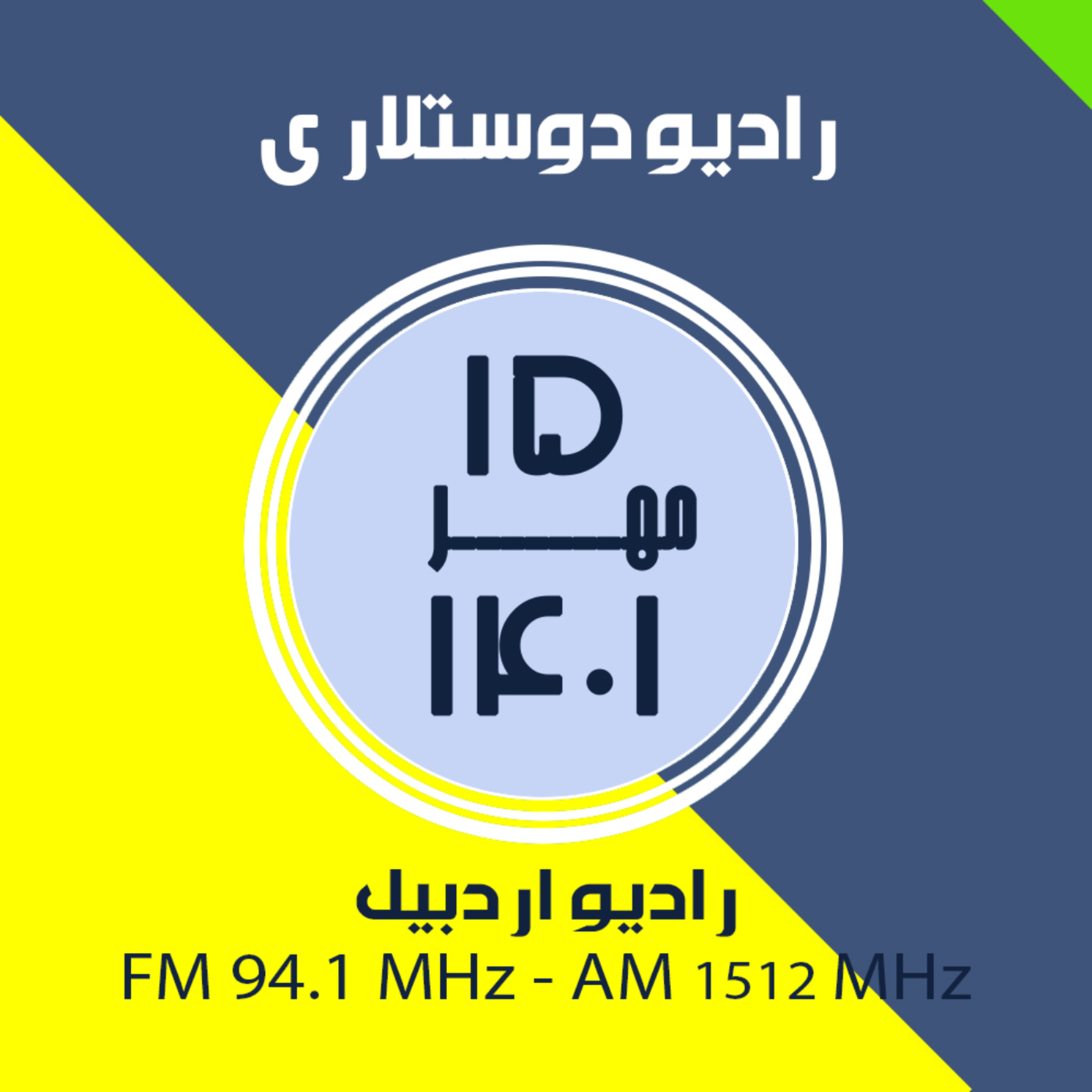 کاور قسمت شصت و دوم 15 مهر 1401