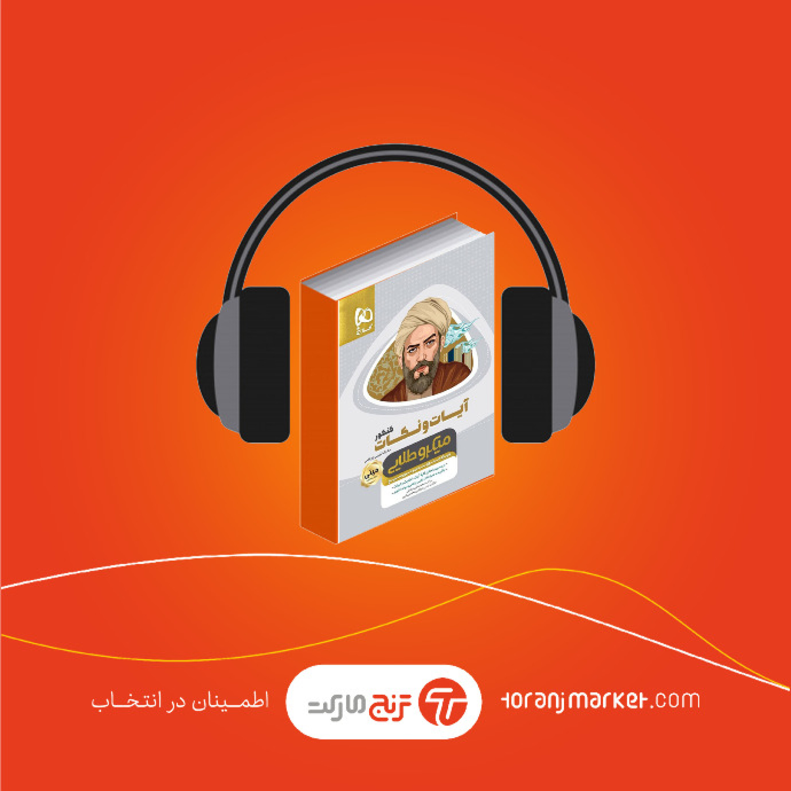 معرفی کتاب آیات و نکات دین وزندگی کنکور میکرو طلایی انتشارات گاج