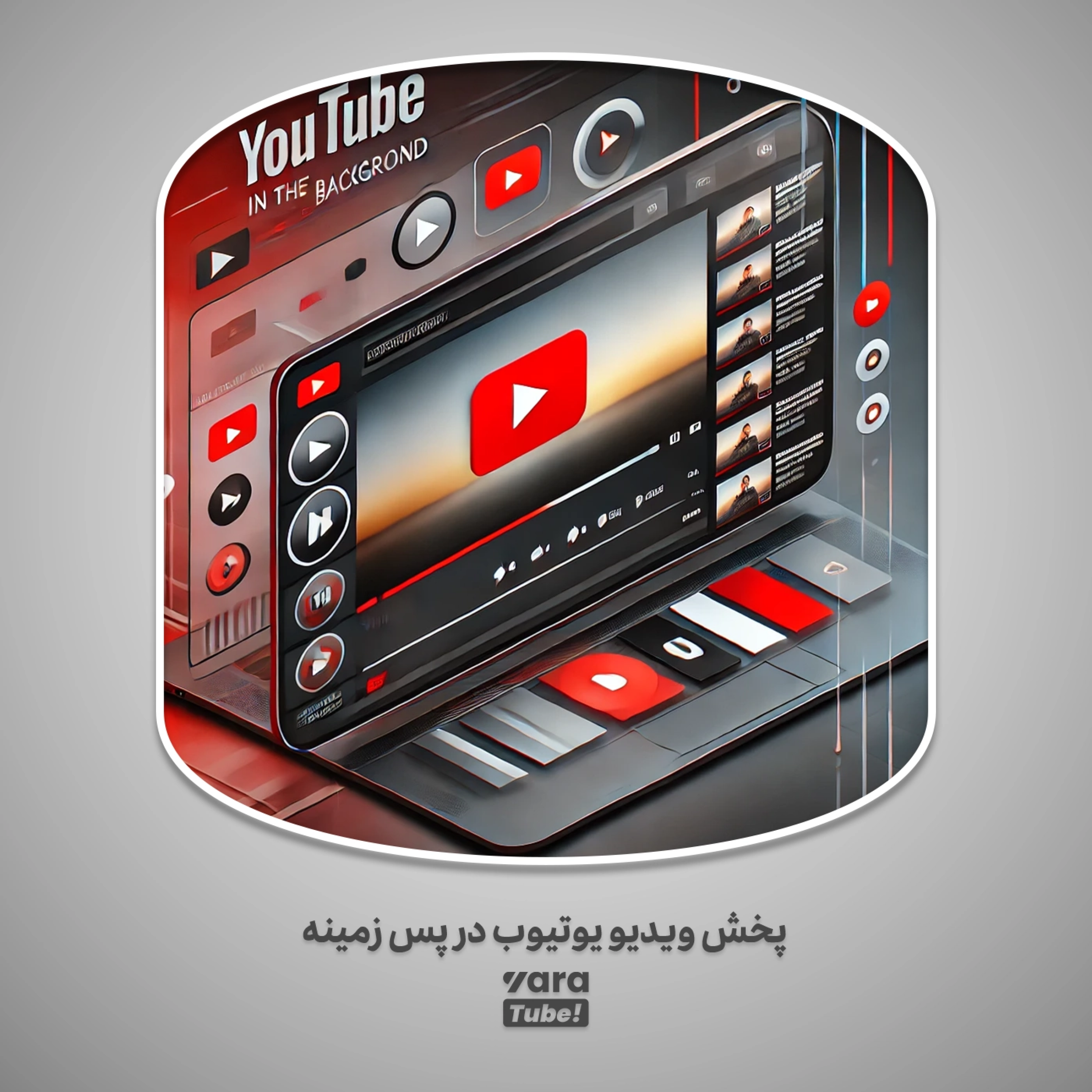 کاور پخش ویدیو یوتیوب