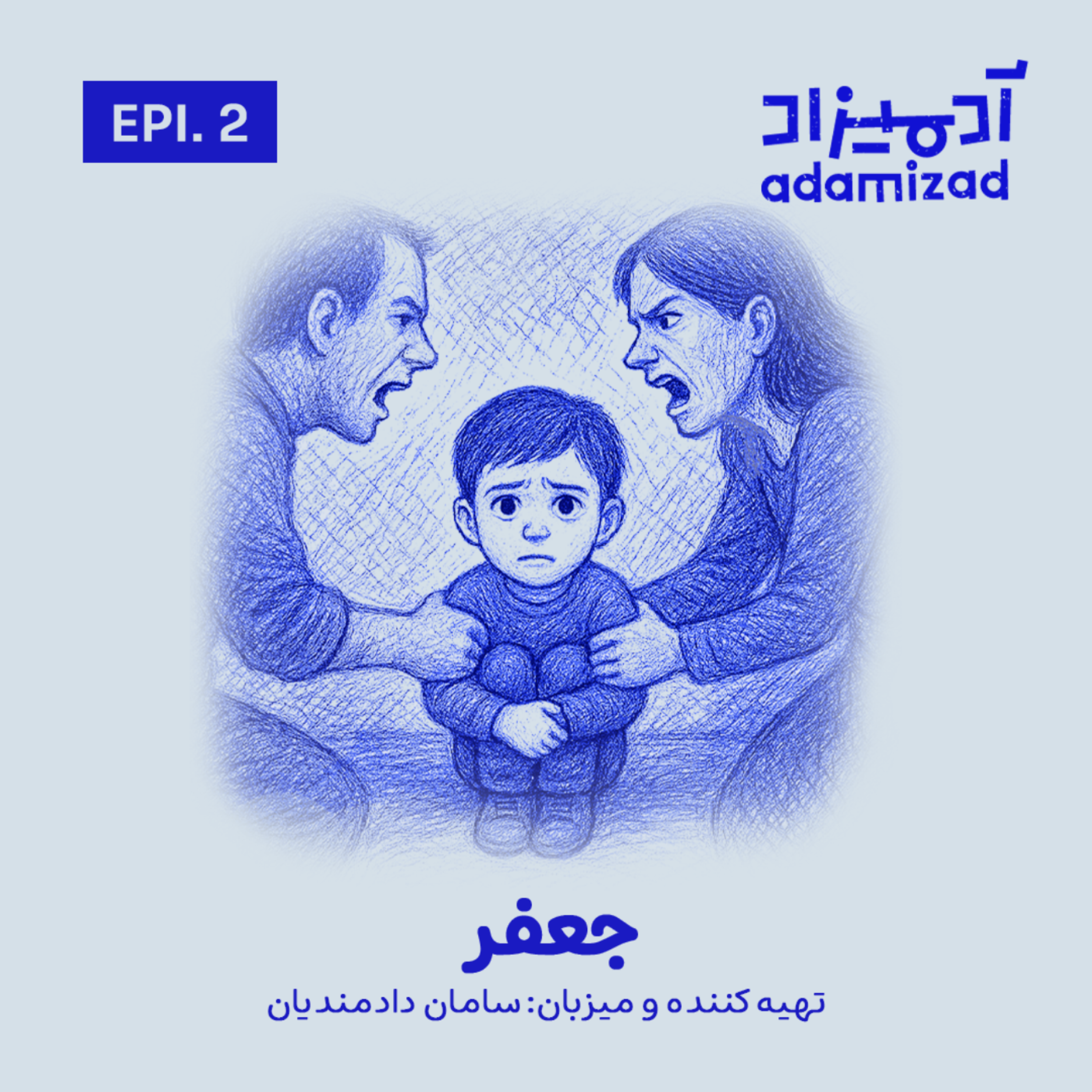 جعفر episode artwork