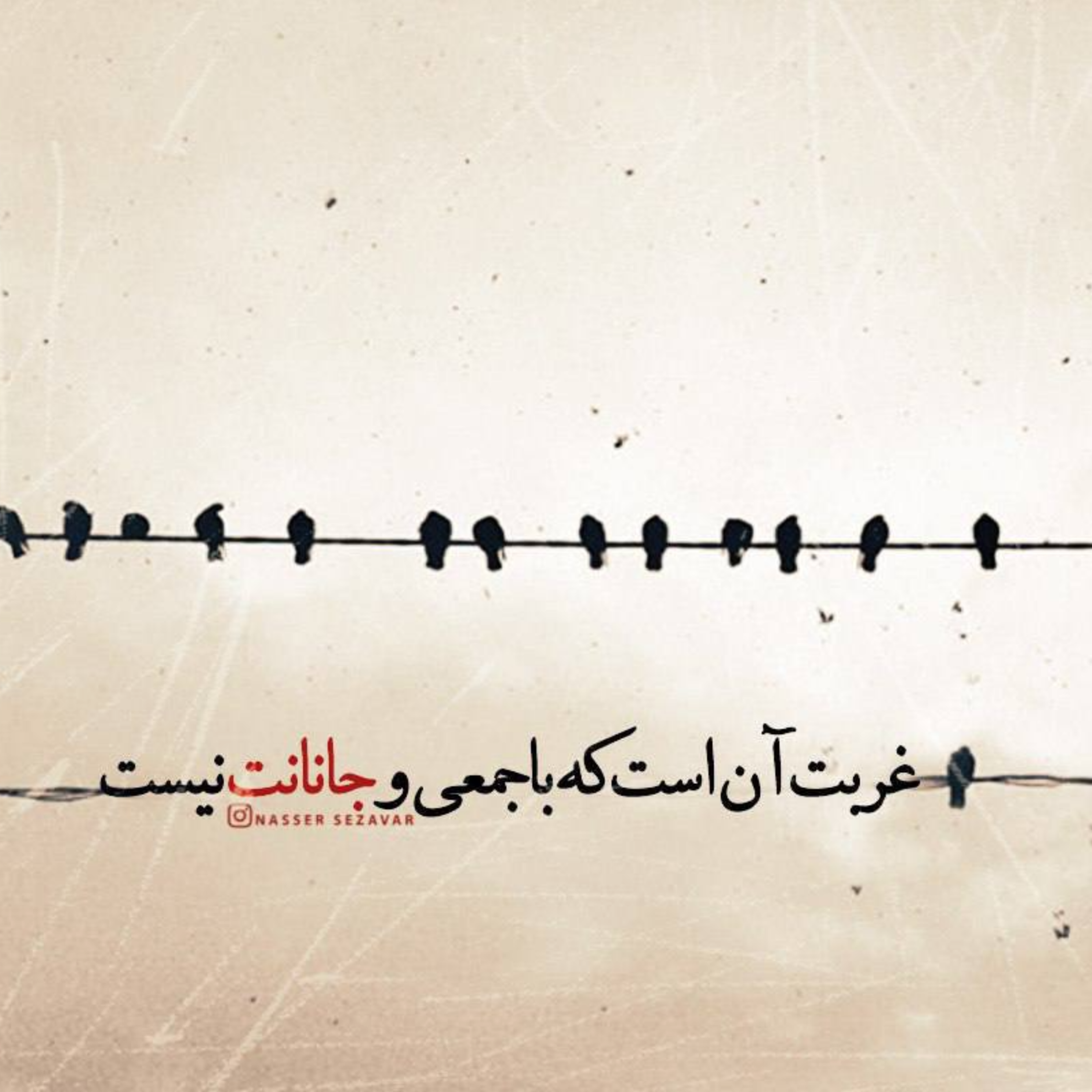 کاور با خودت حرف بزن
